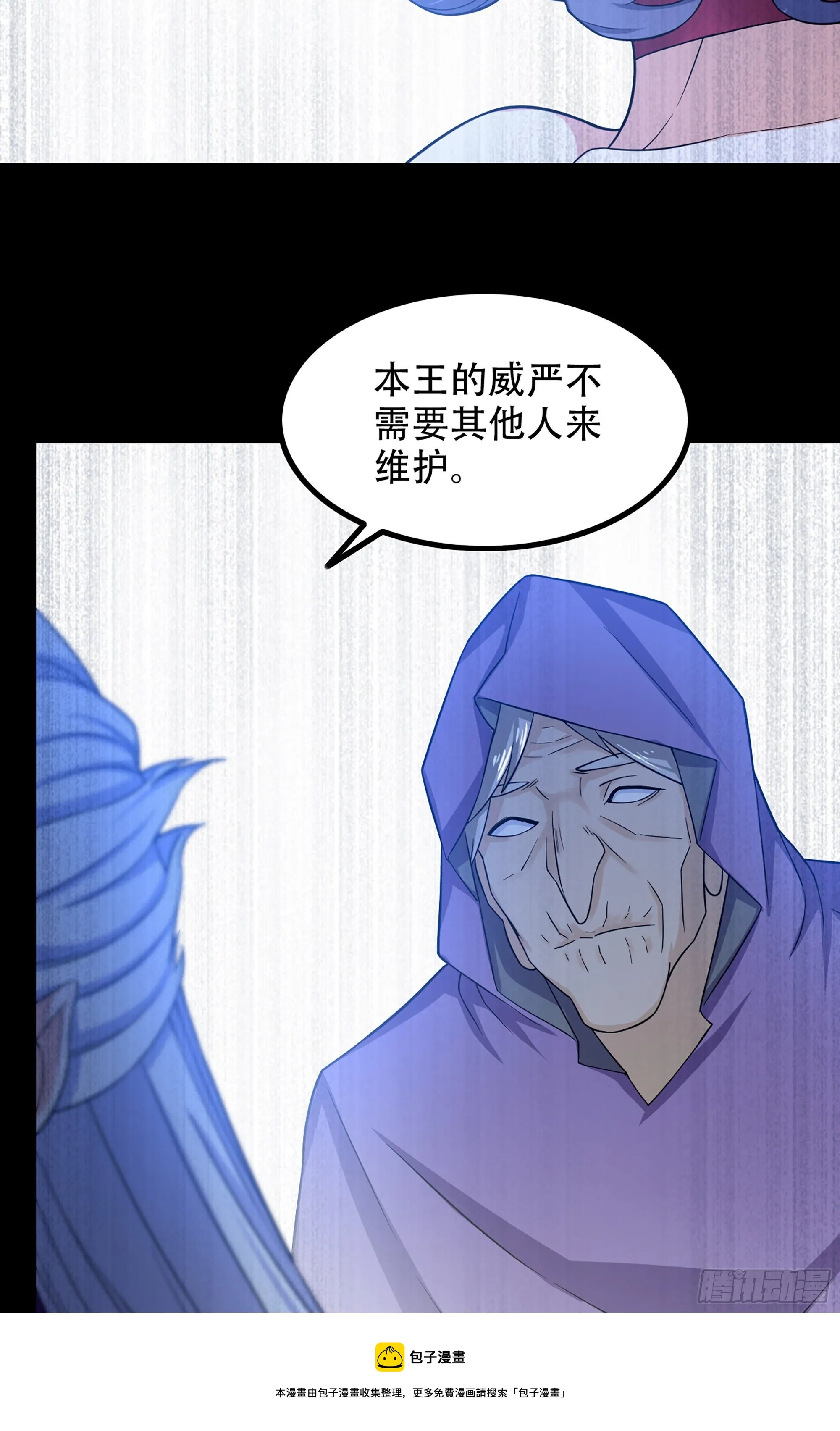 352- 王的威严 第33页