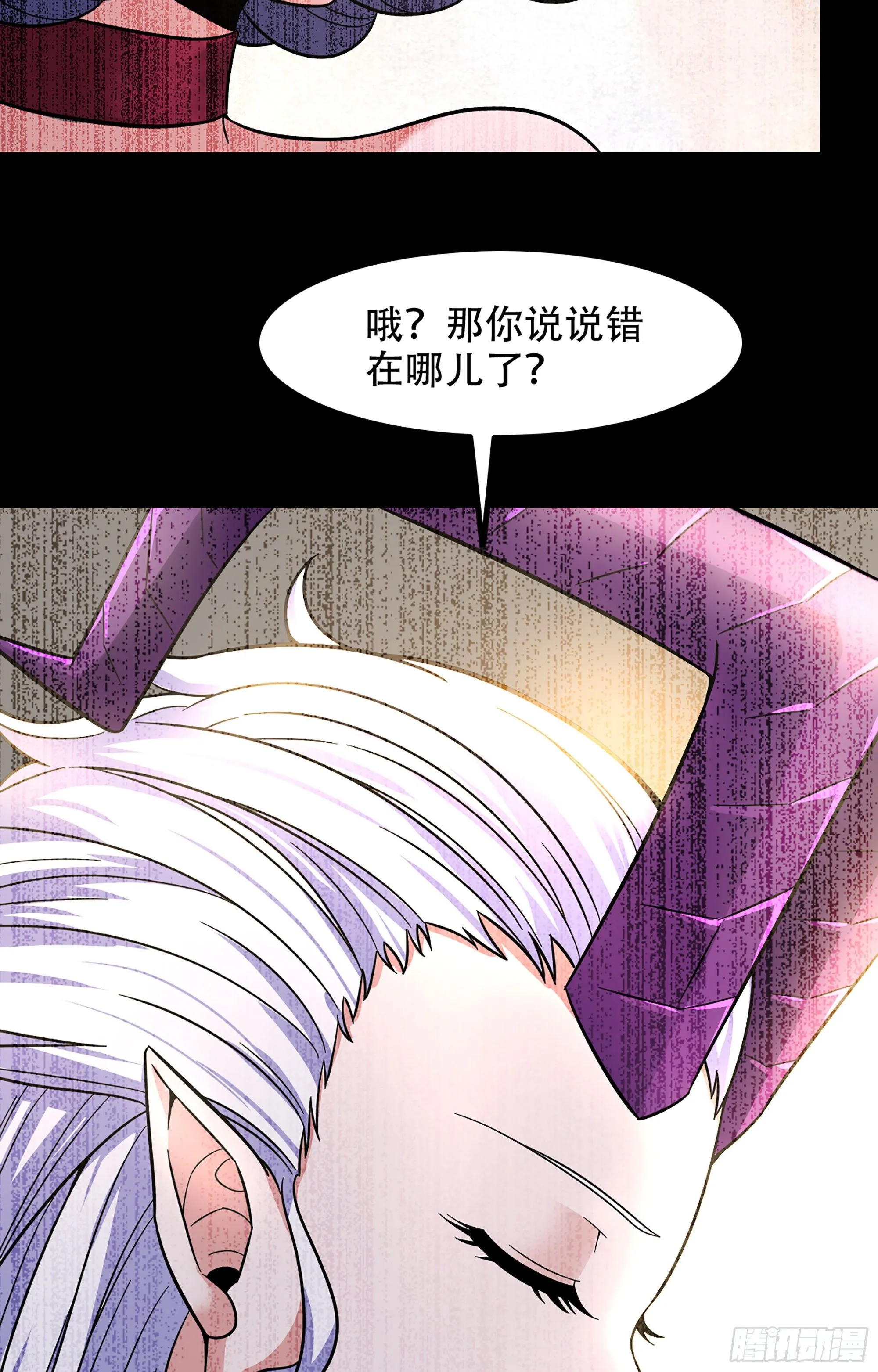 352- 王的威严 第43页