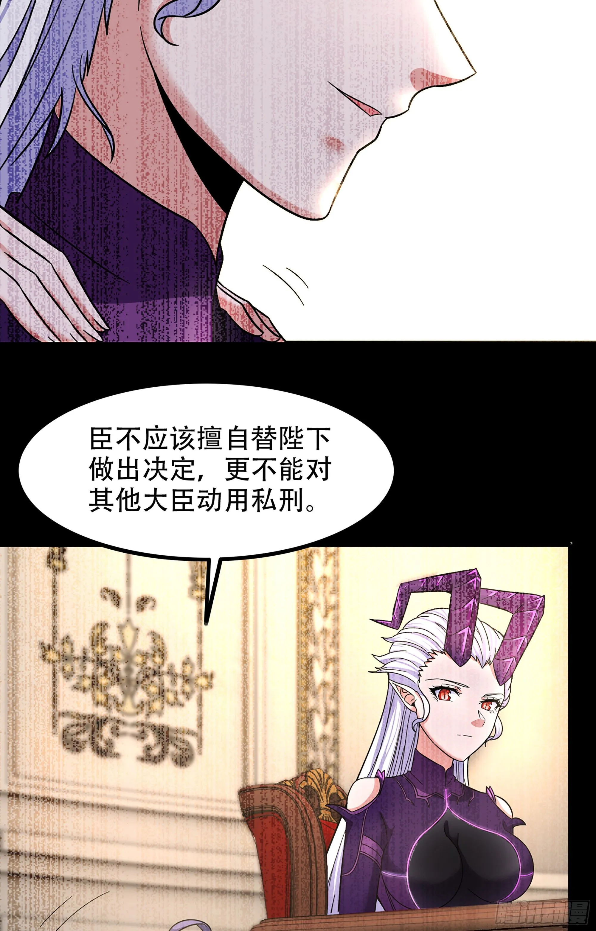 352- 王的威严 第44页