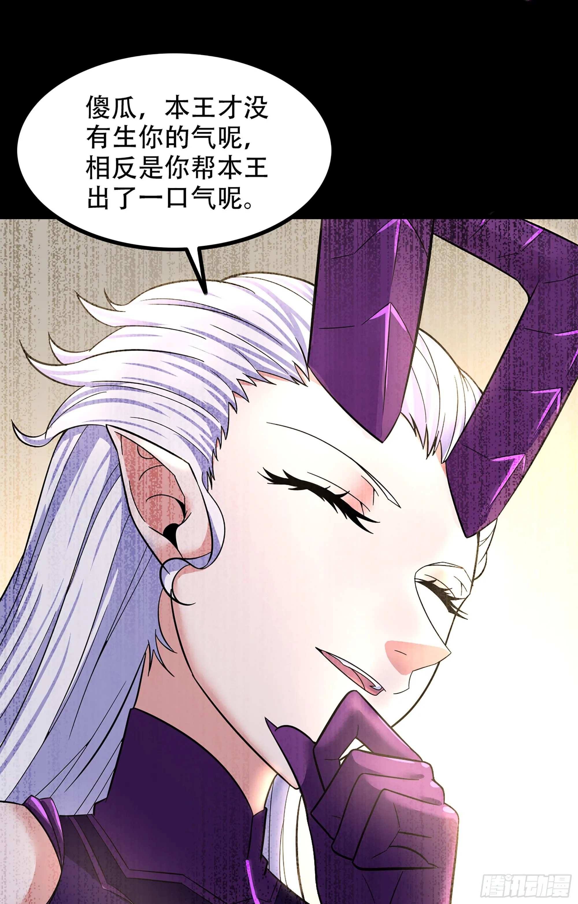 352- 王的威严 第47页