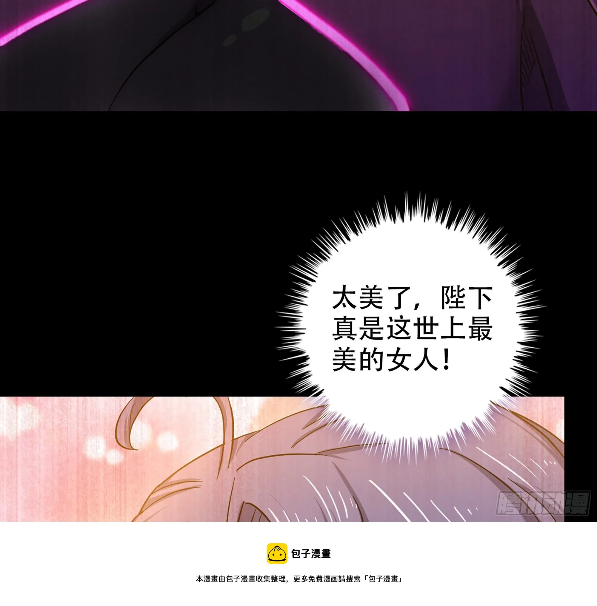 352- 王的威严 第53页