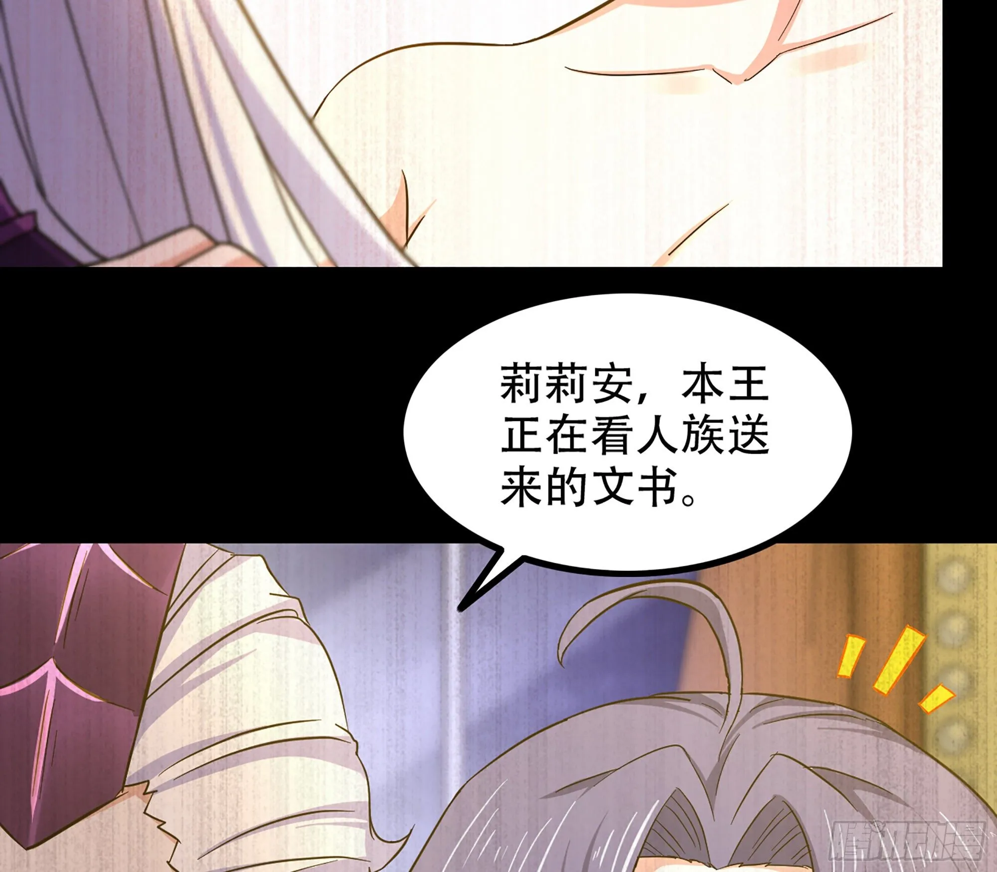 352- 王的威严 第55页