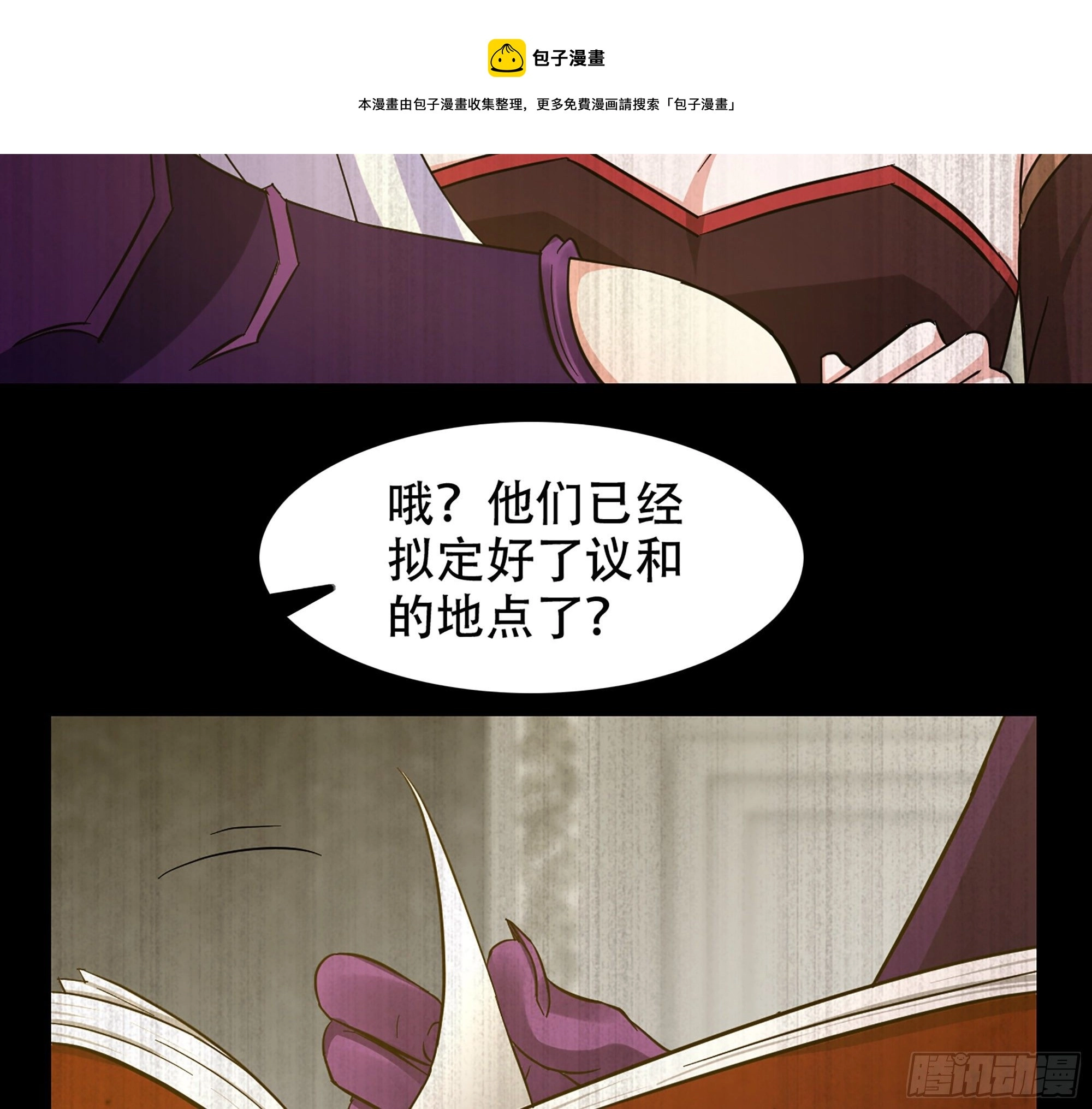 352- 王的威严 第57页