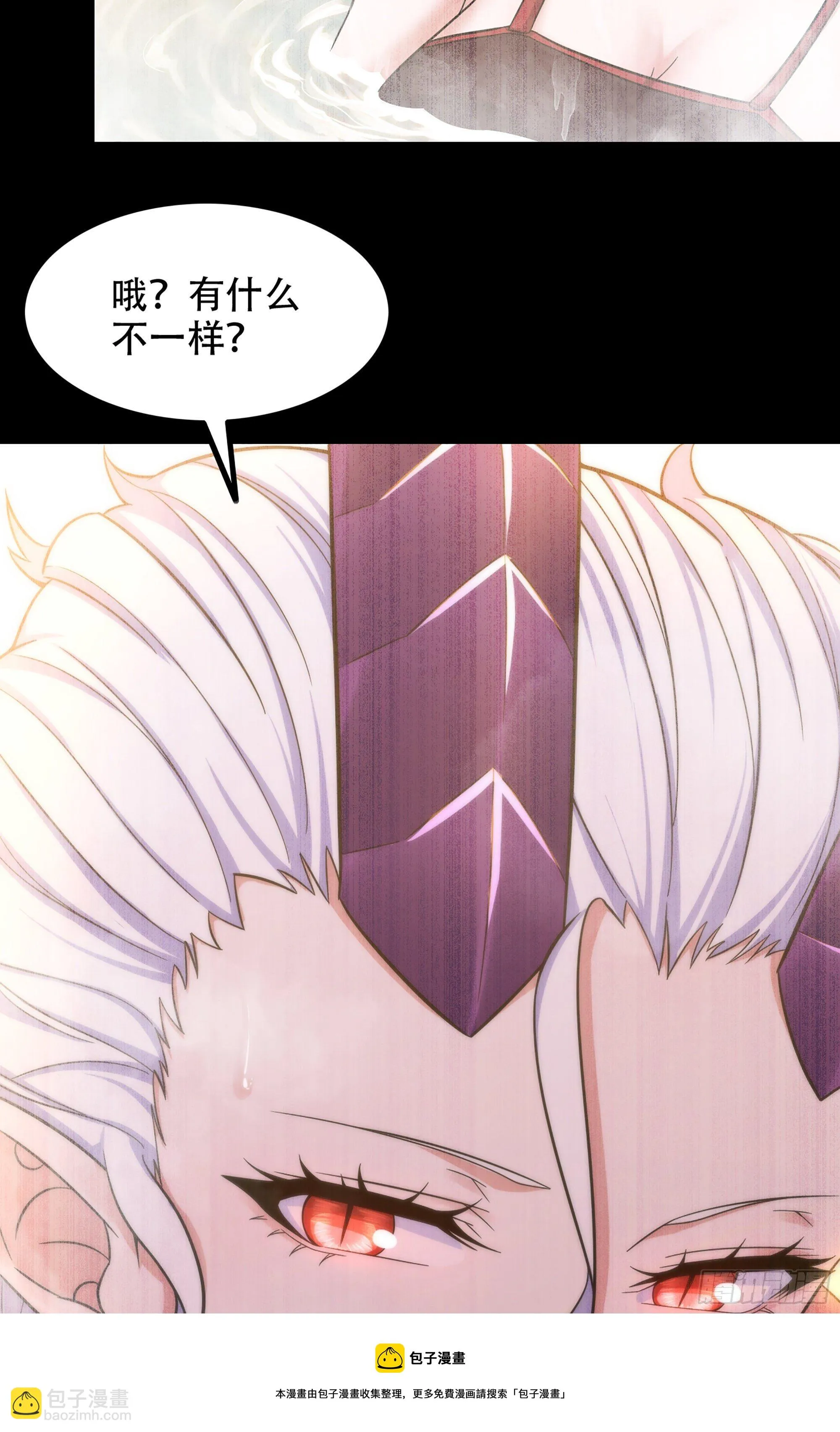 351- 不一样的王 第13页