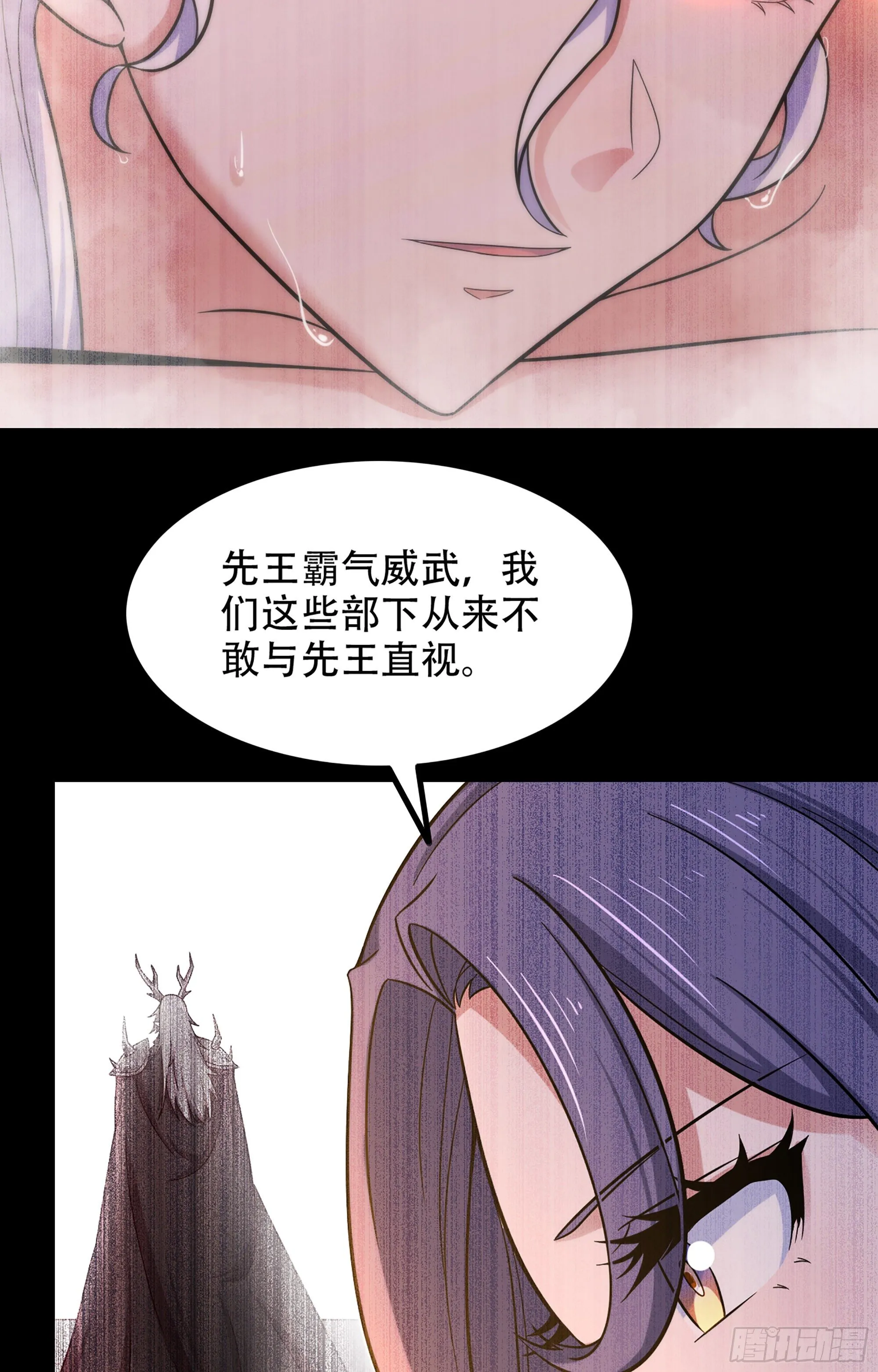 351- 不一样的王 第14页