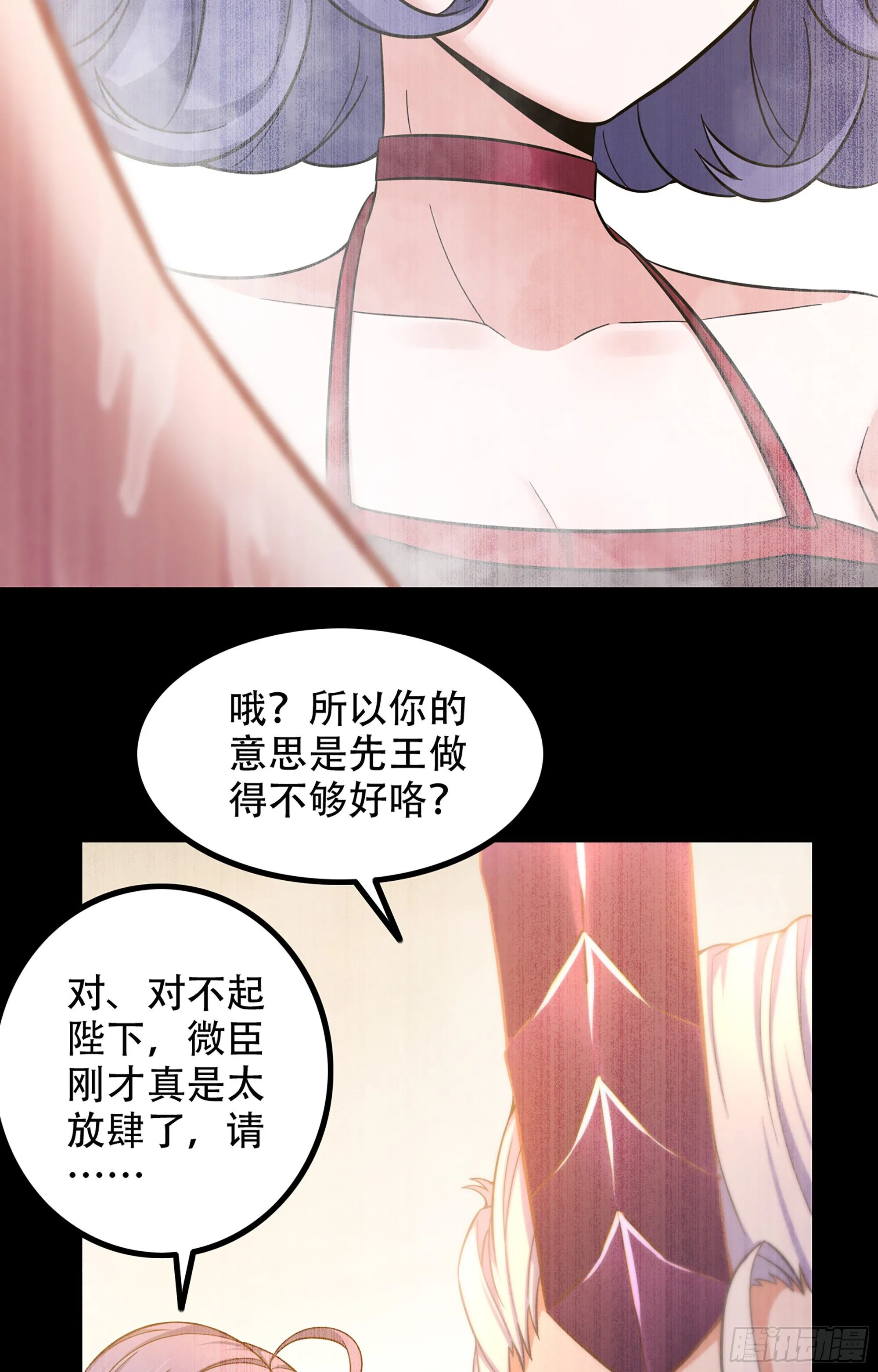 351- 不一样的王 第16页