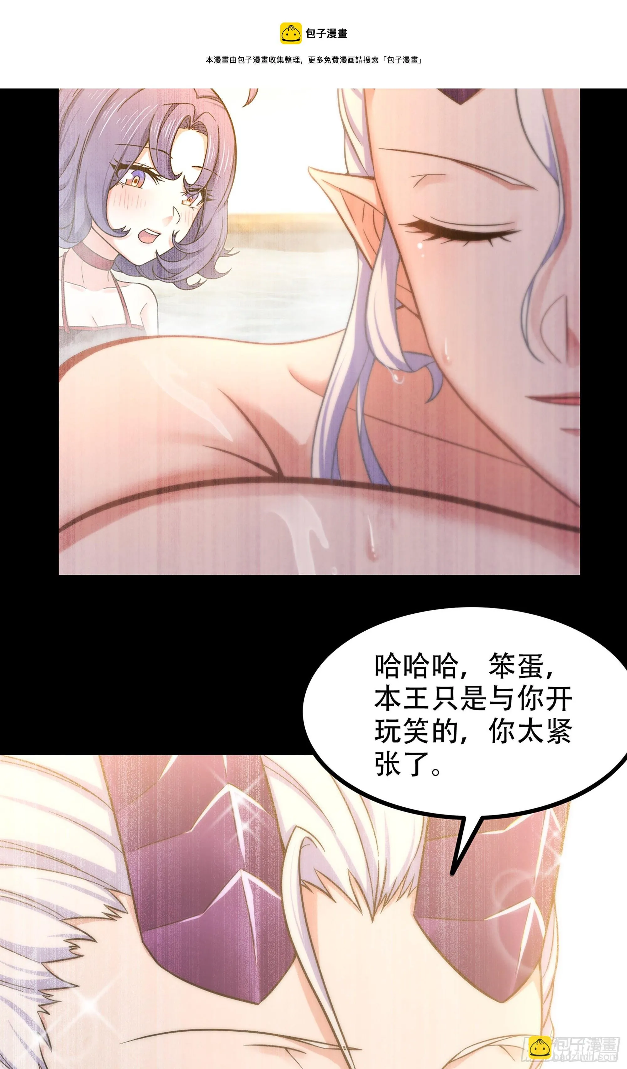 351- 不一样的王 第17页
