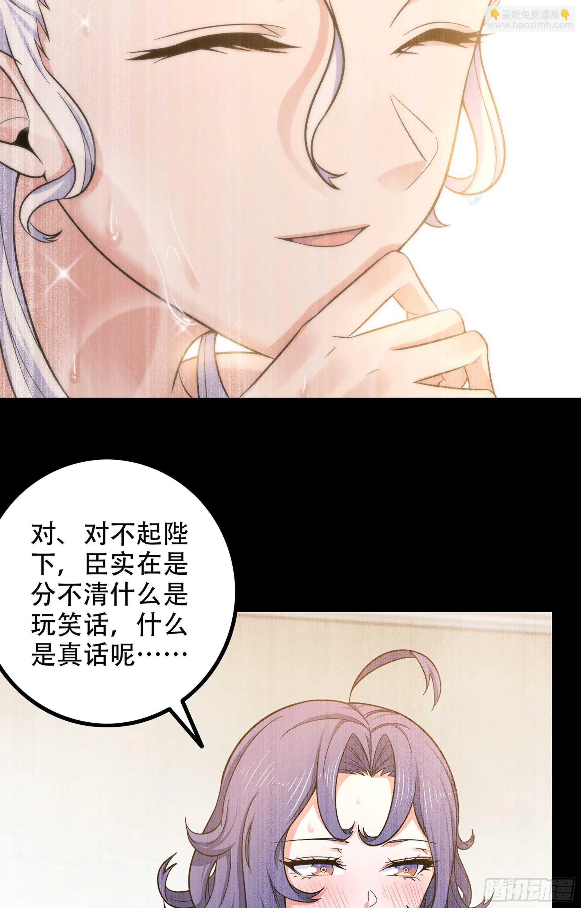 351- 不一样的王 第18页