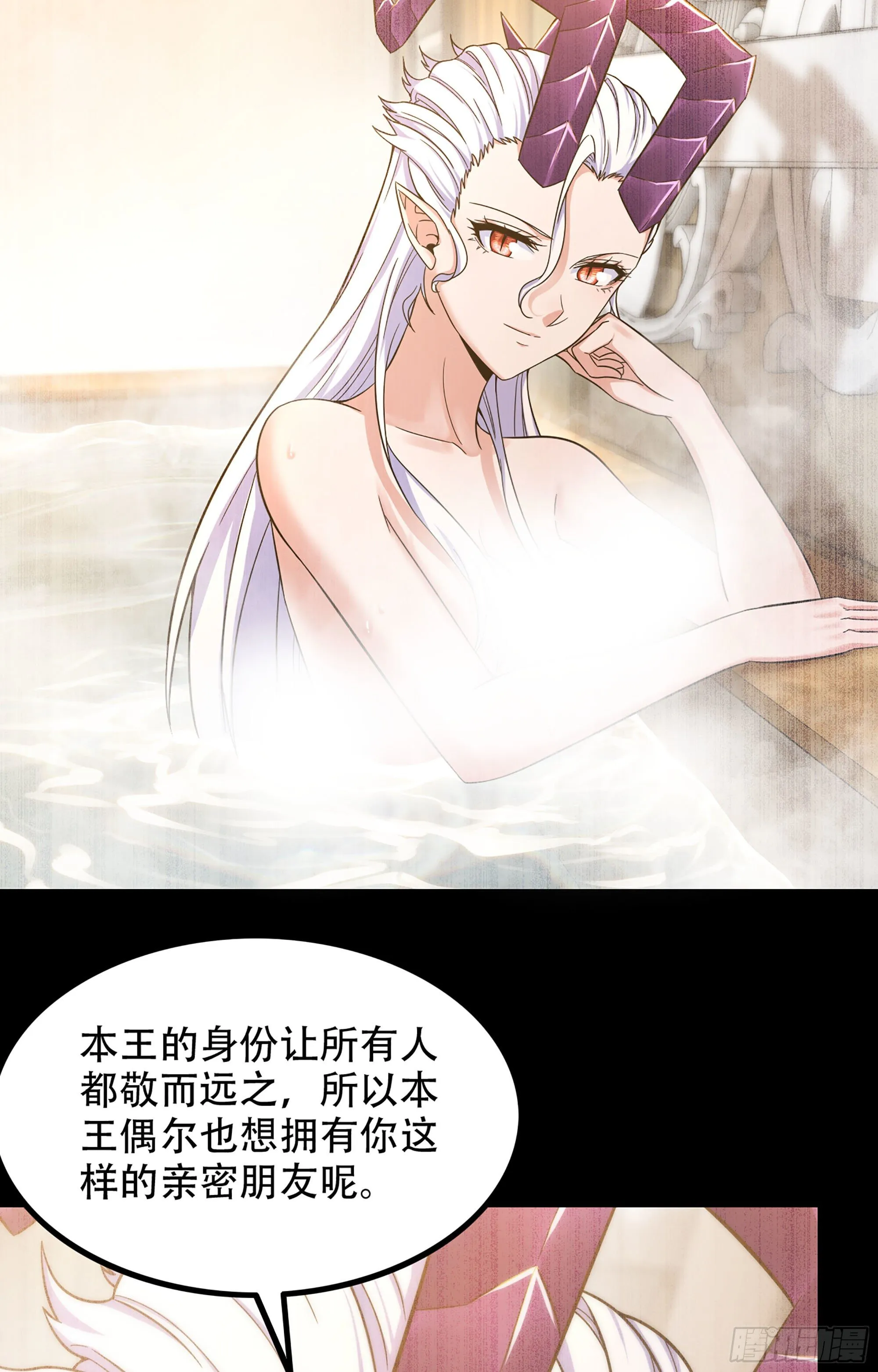 351- 不一样的王 第20页