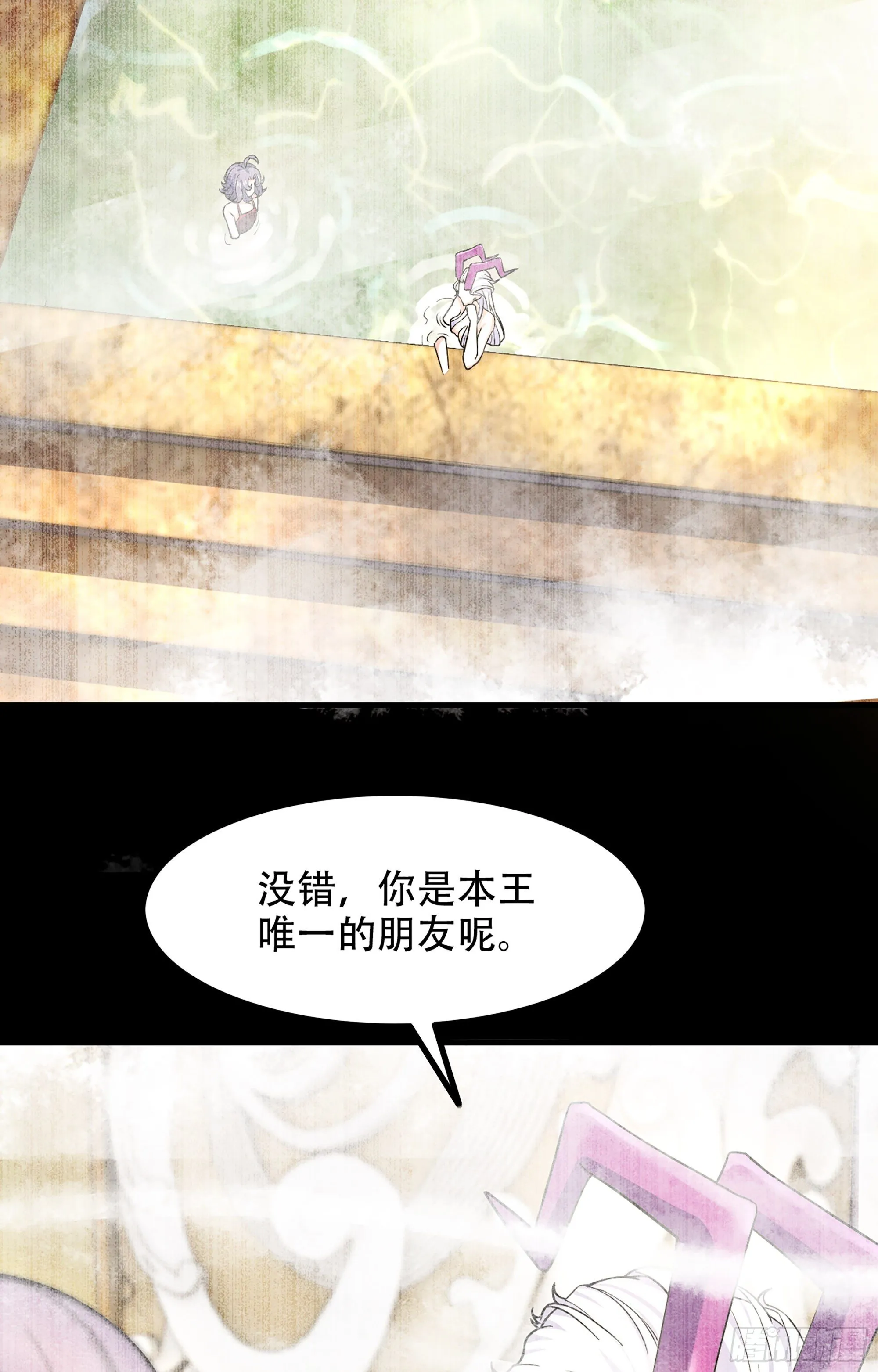 351- 不一样的王 第24页