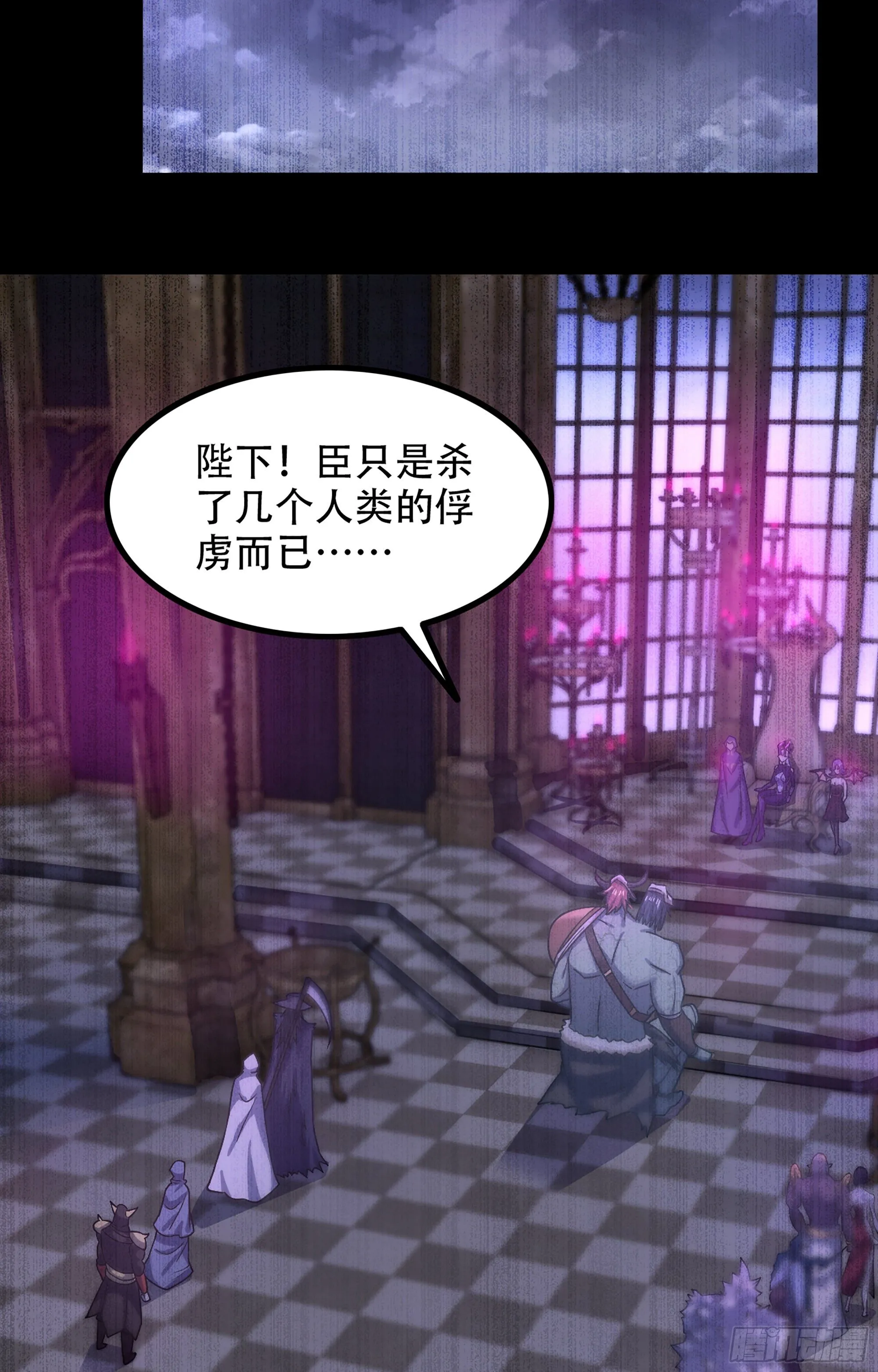 351- 不一样的王 第27页