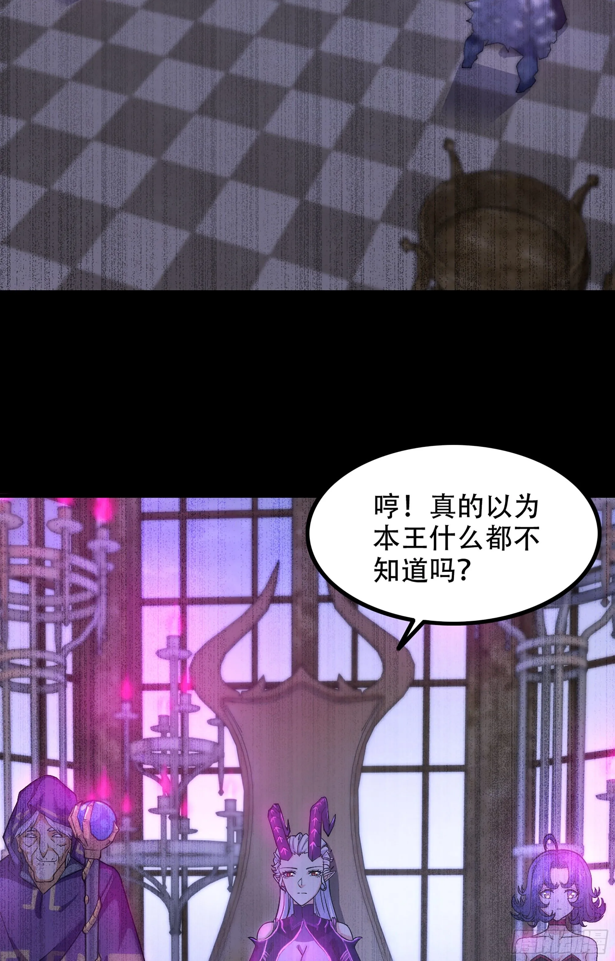 351- 不一样的王 第28页