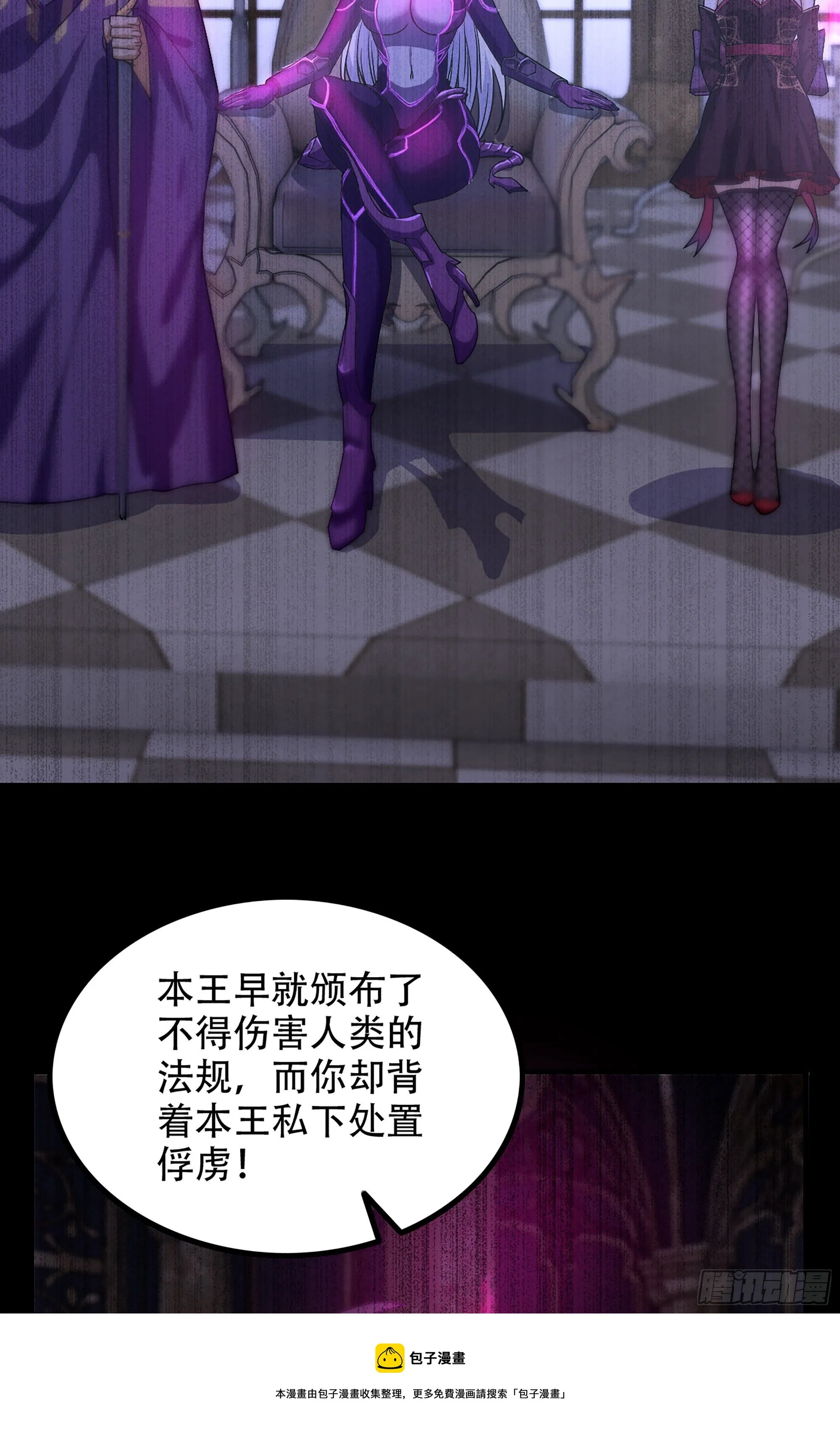 351- 不一样的王 第29页