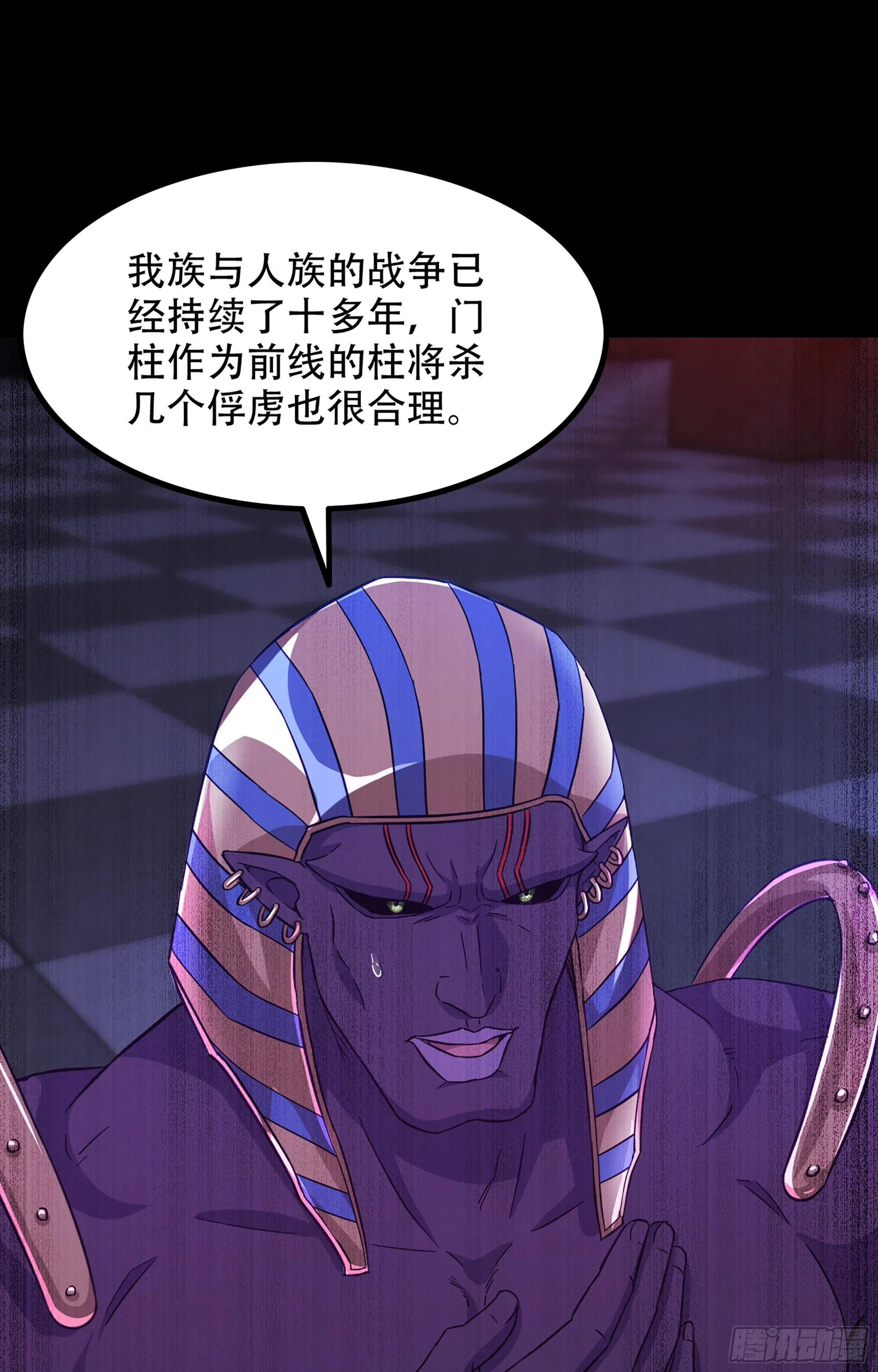 351- 不一样的王 第32页