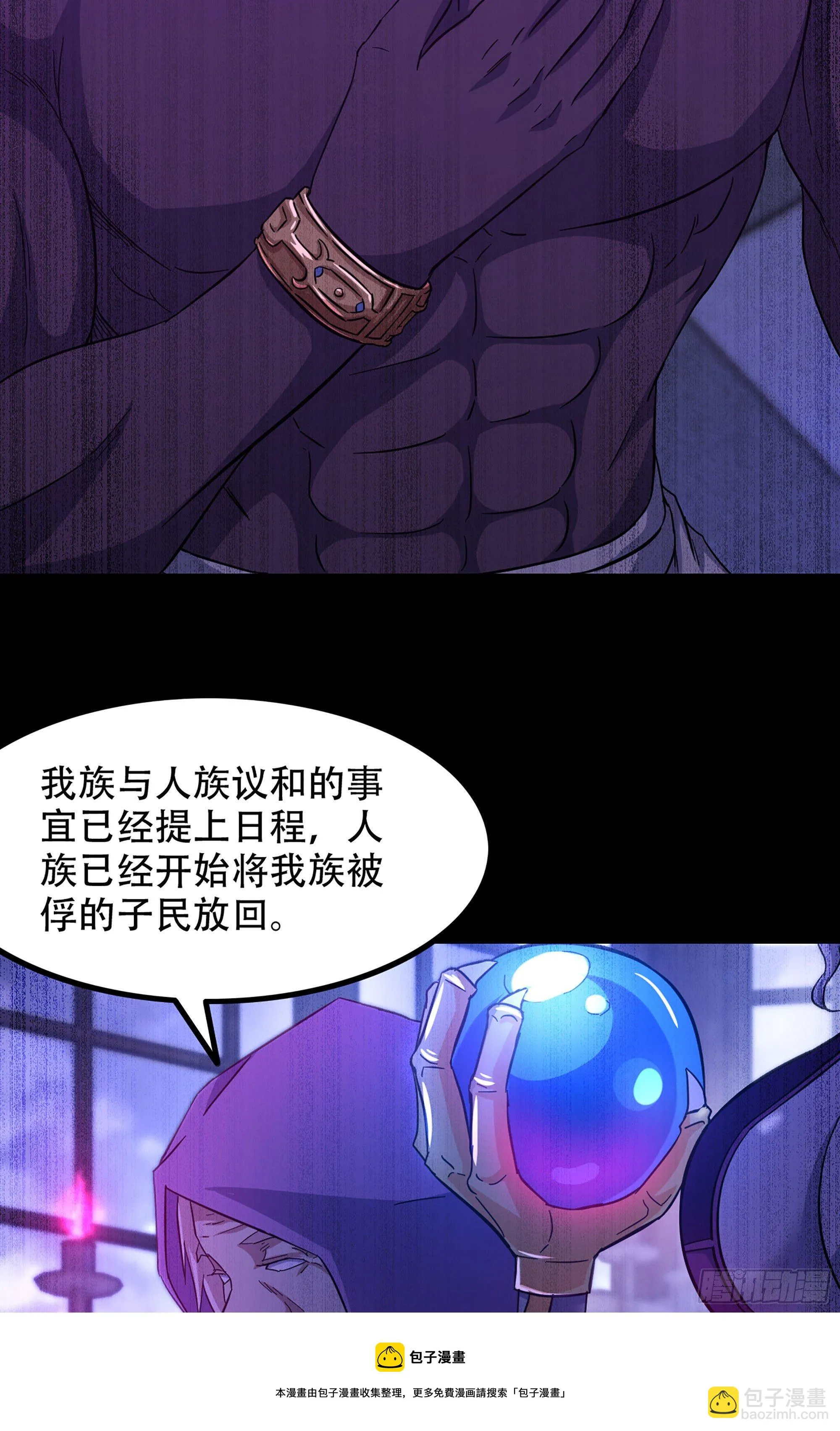 351- 不一样的王 第33页
