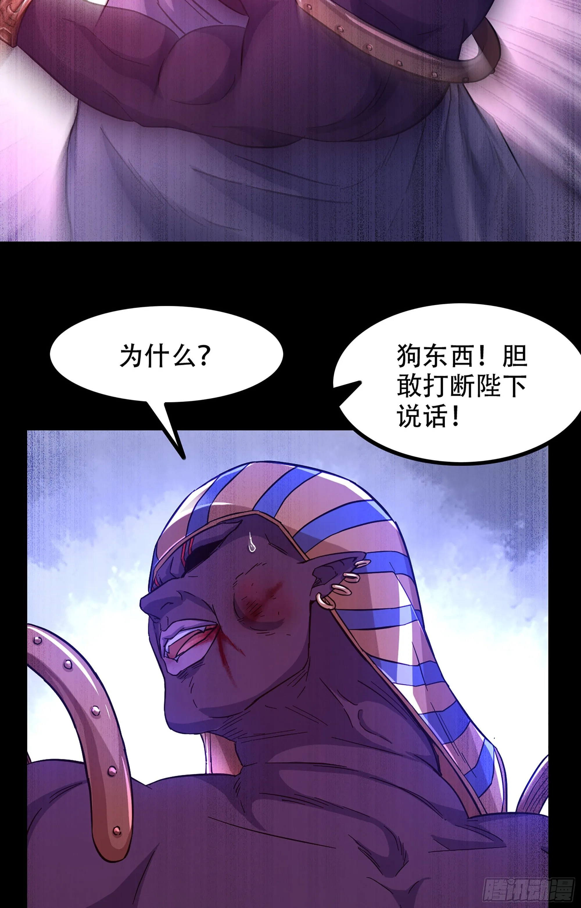 351- 不一样的王 第39页