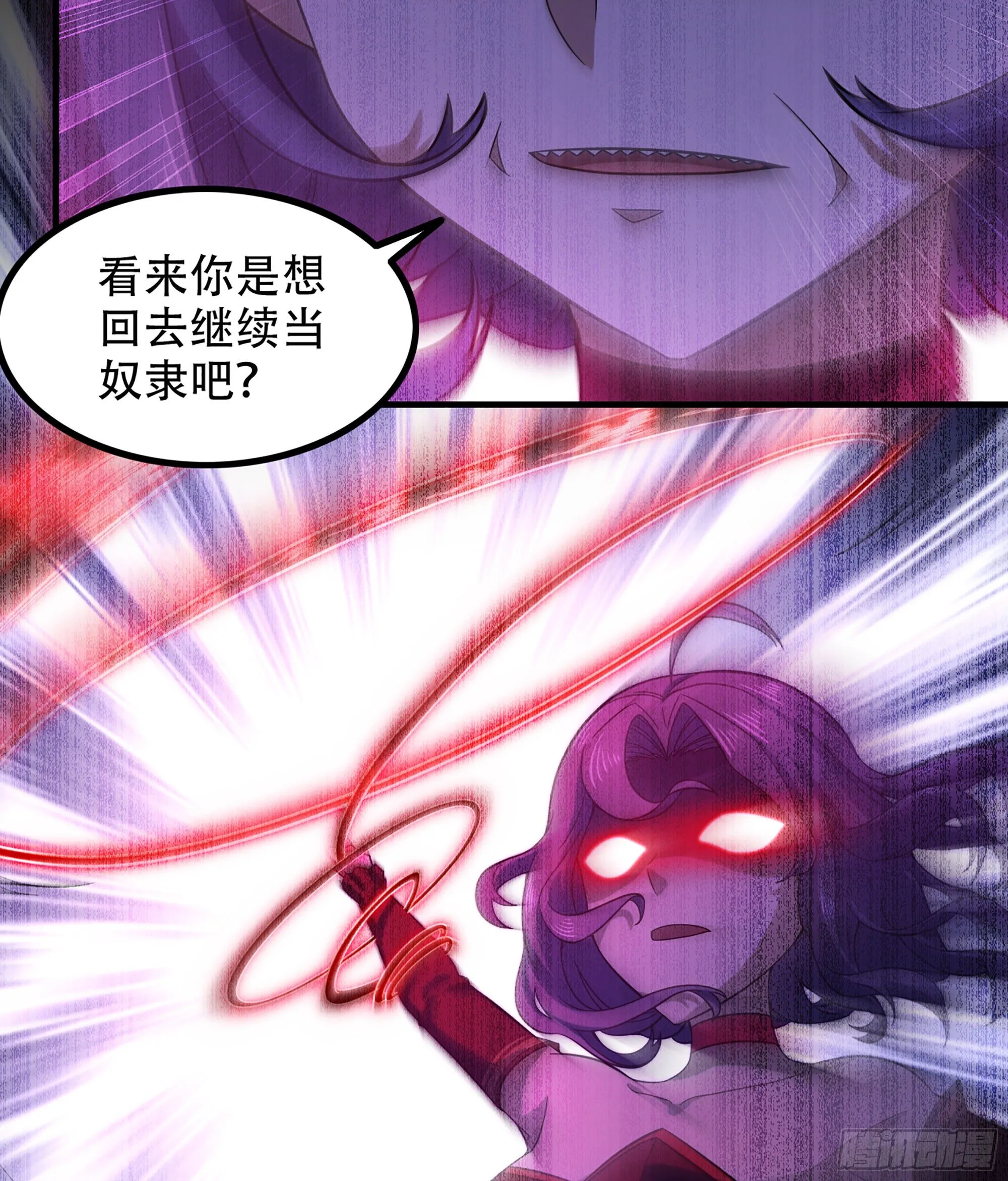 351- 不一样的王 第43页