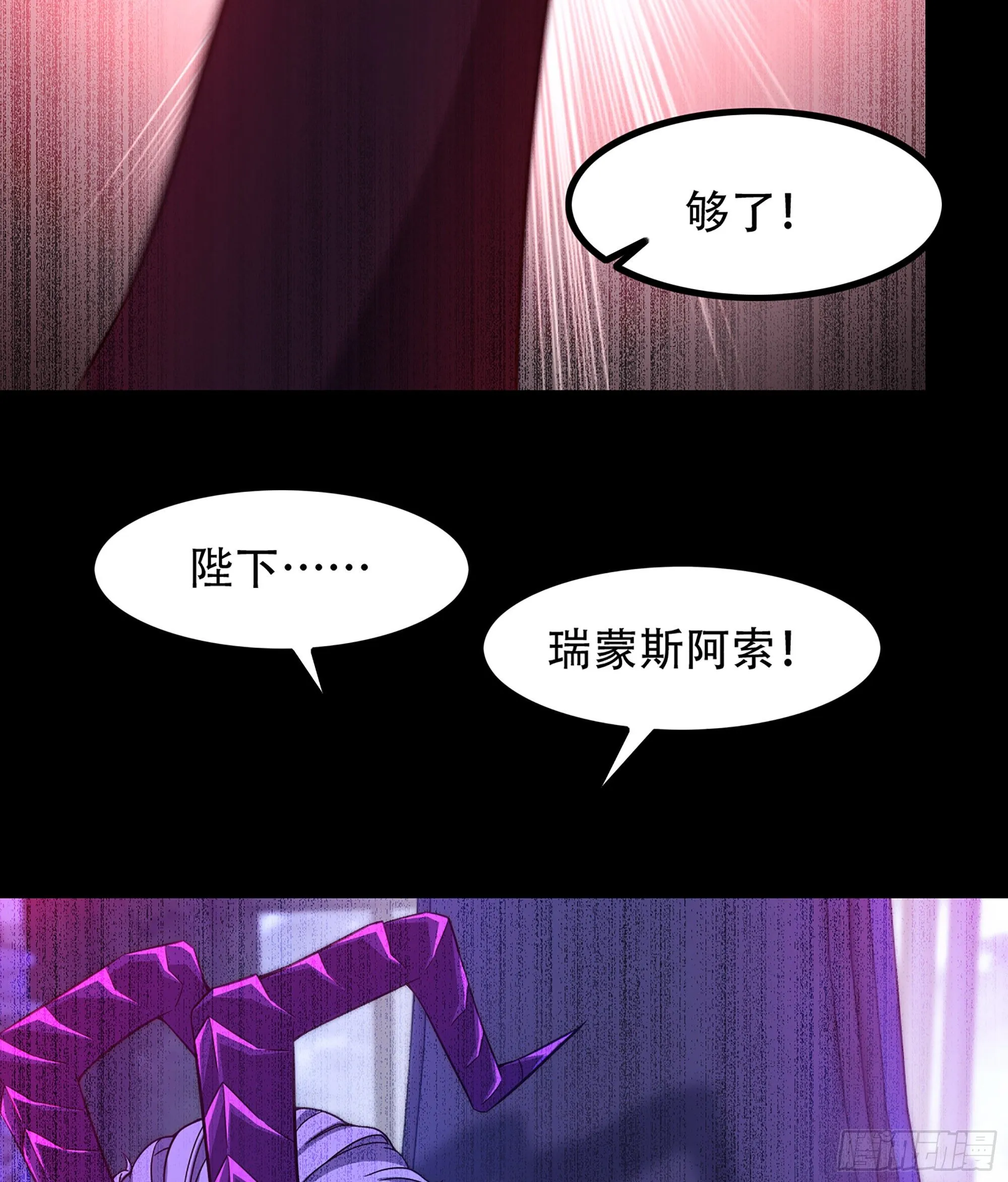 351- 不一样的王 第46页