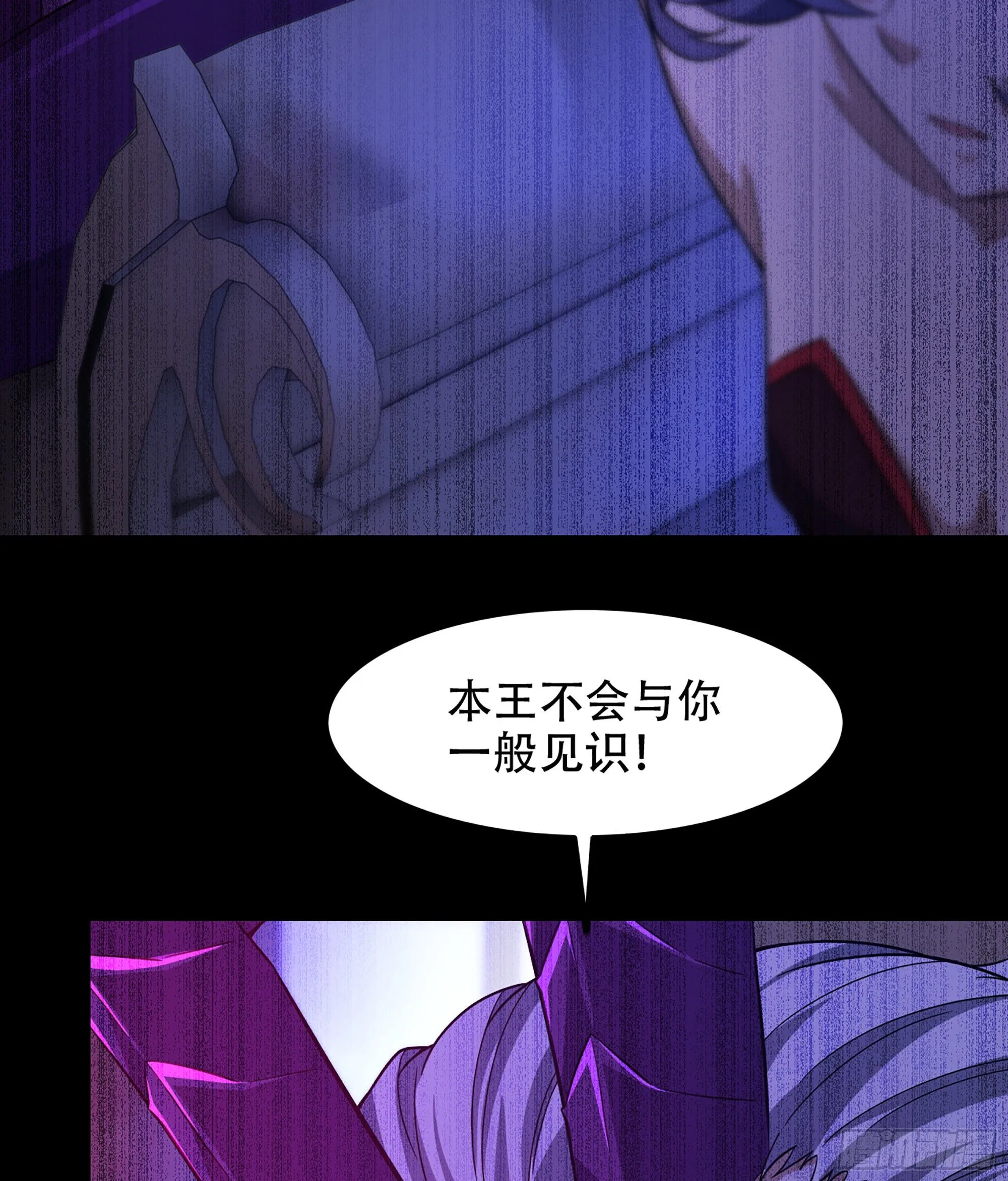 351- 不一样的王 第48页