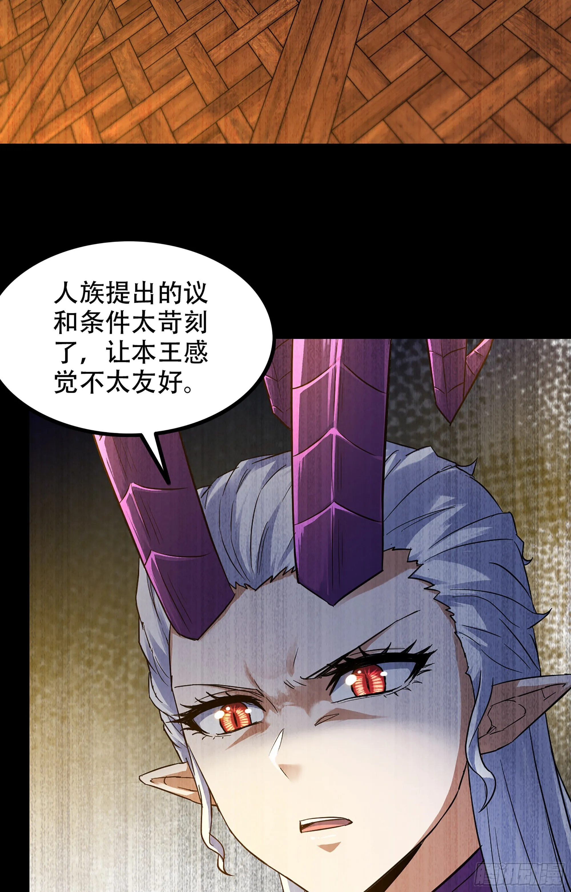 353- 不对等的爱 第3页