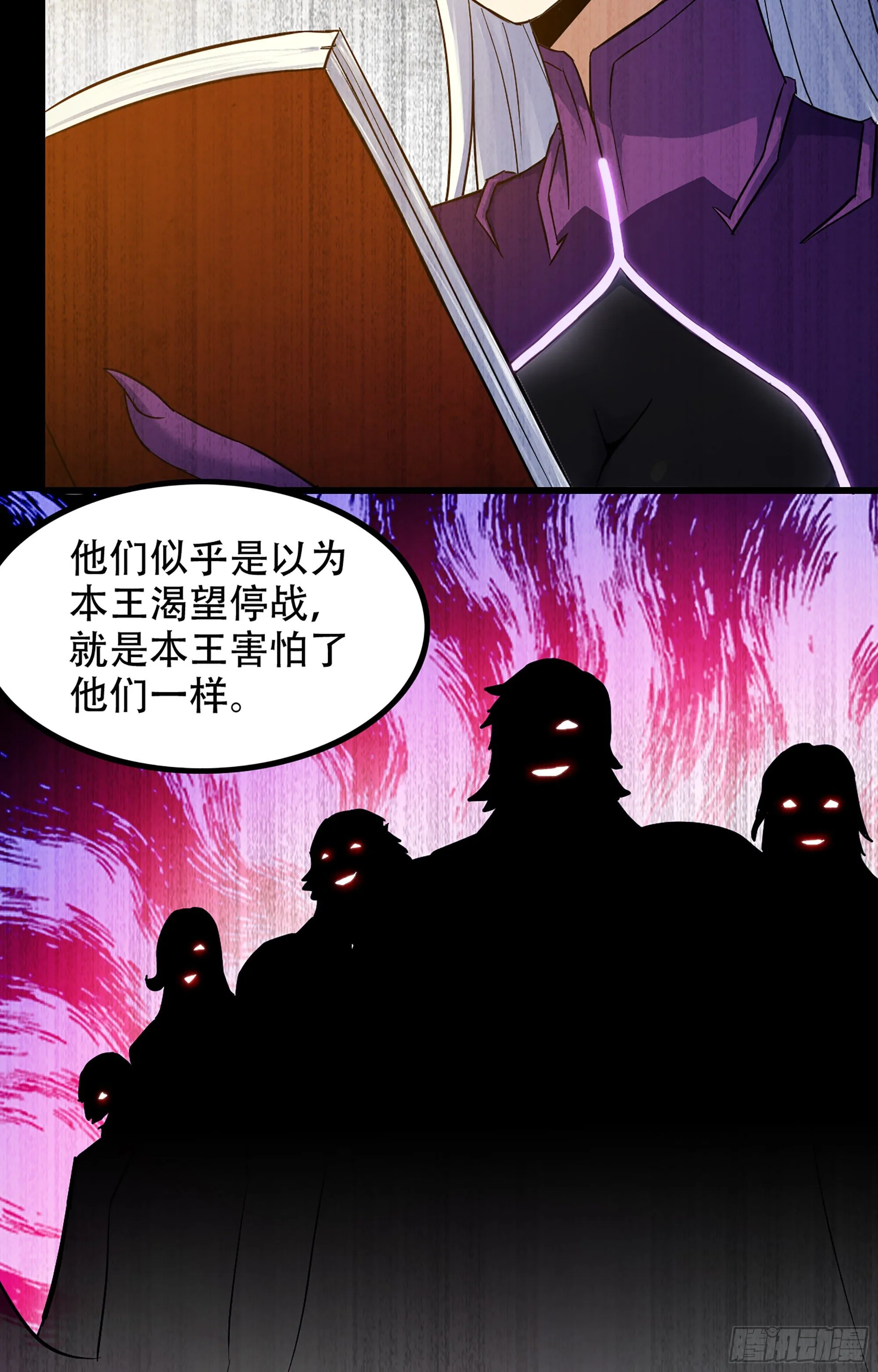 353- 不对等的爱 第4页