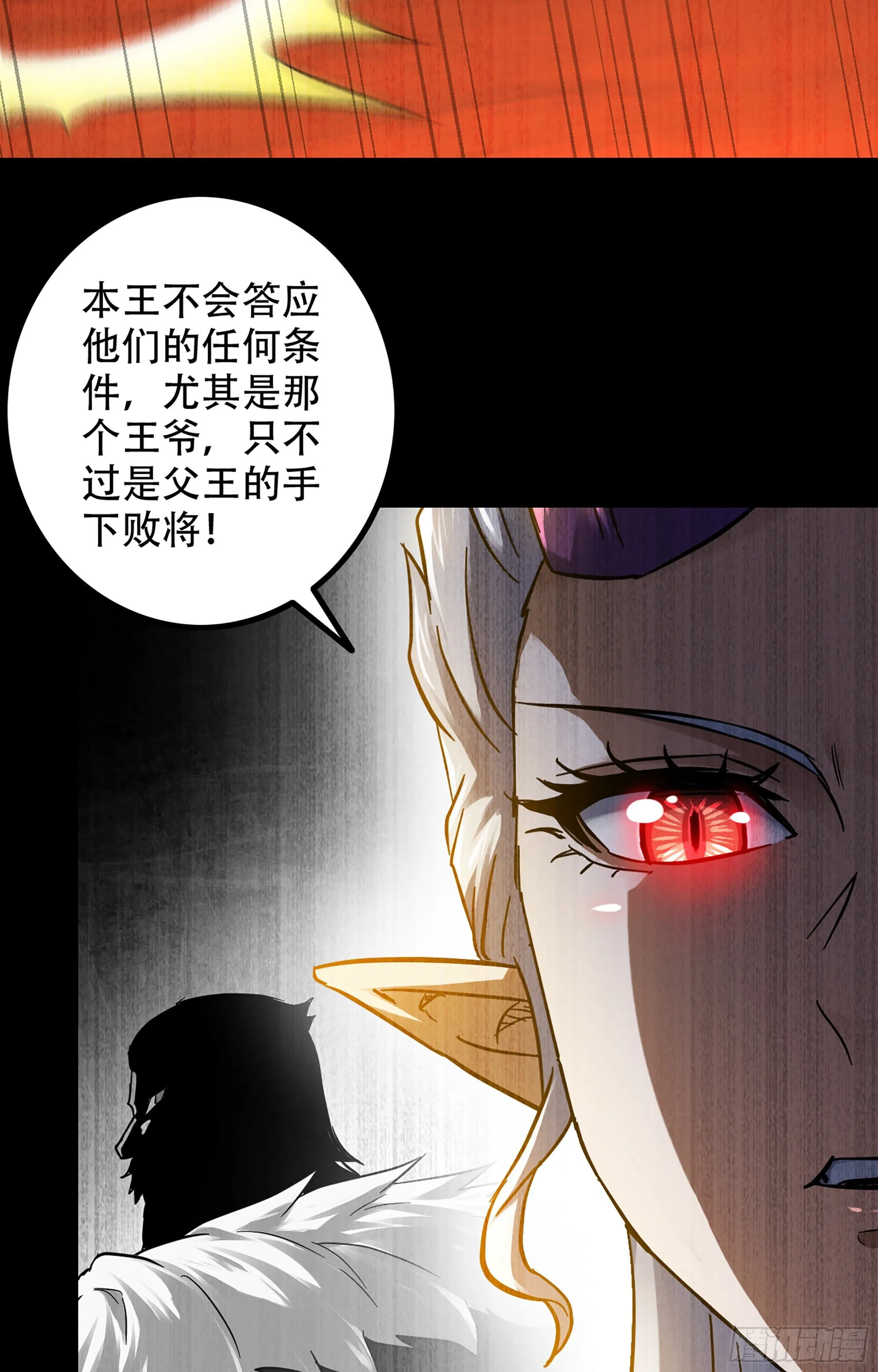 353- 不对等的爱 第7页