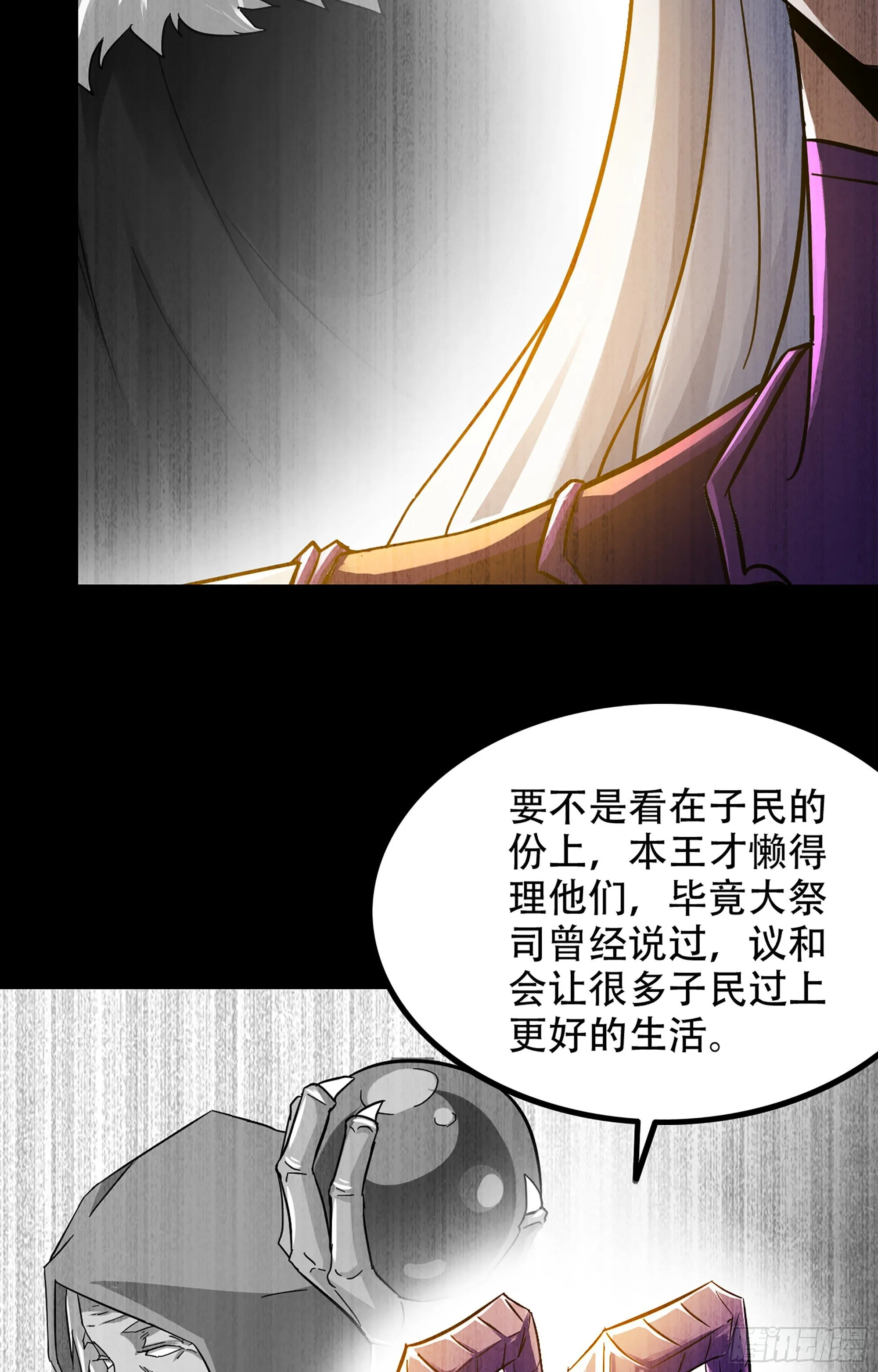 353- 不对等的爱 第8页
