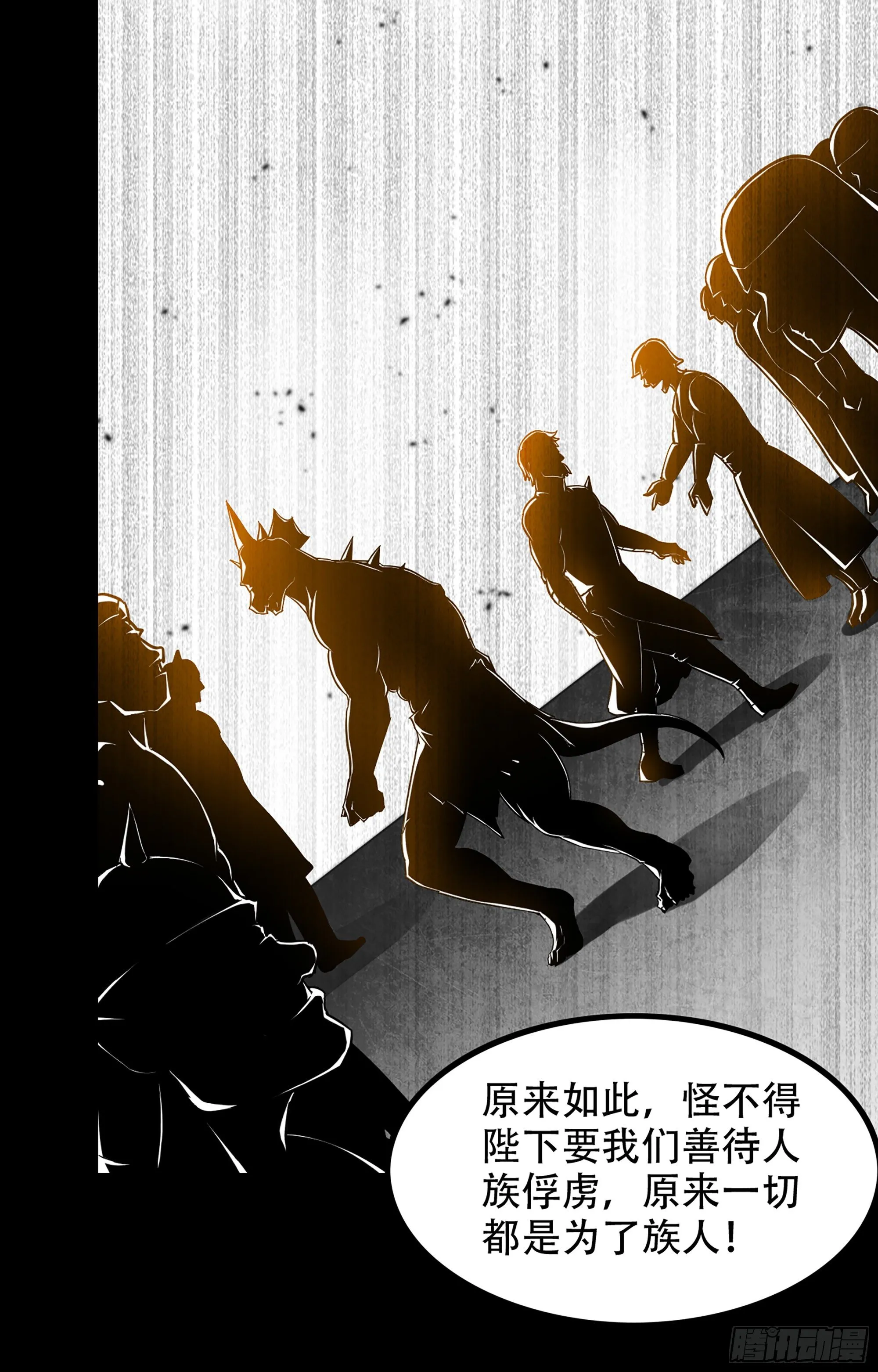 353- 不对等的爱 第10页