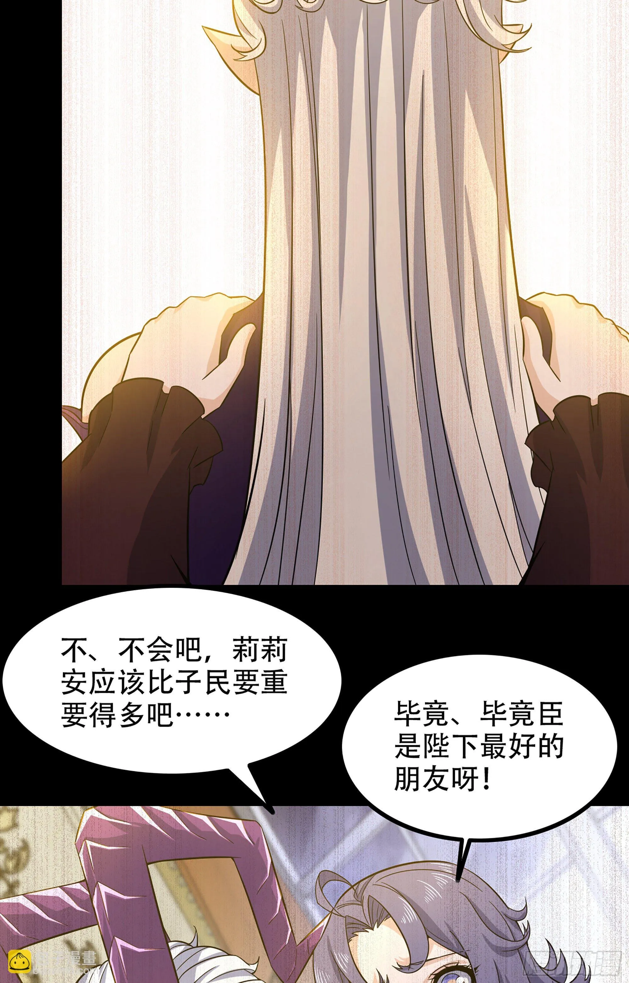 353- 不对等的爱 第16页
