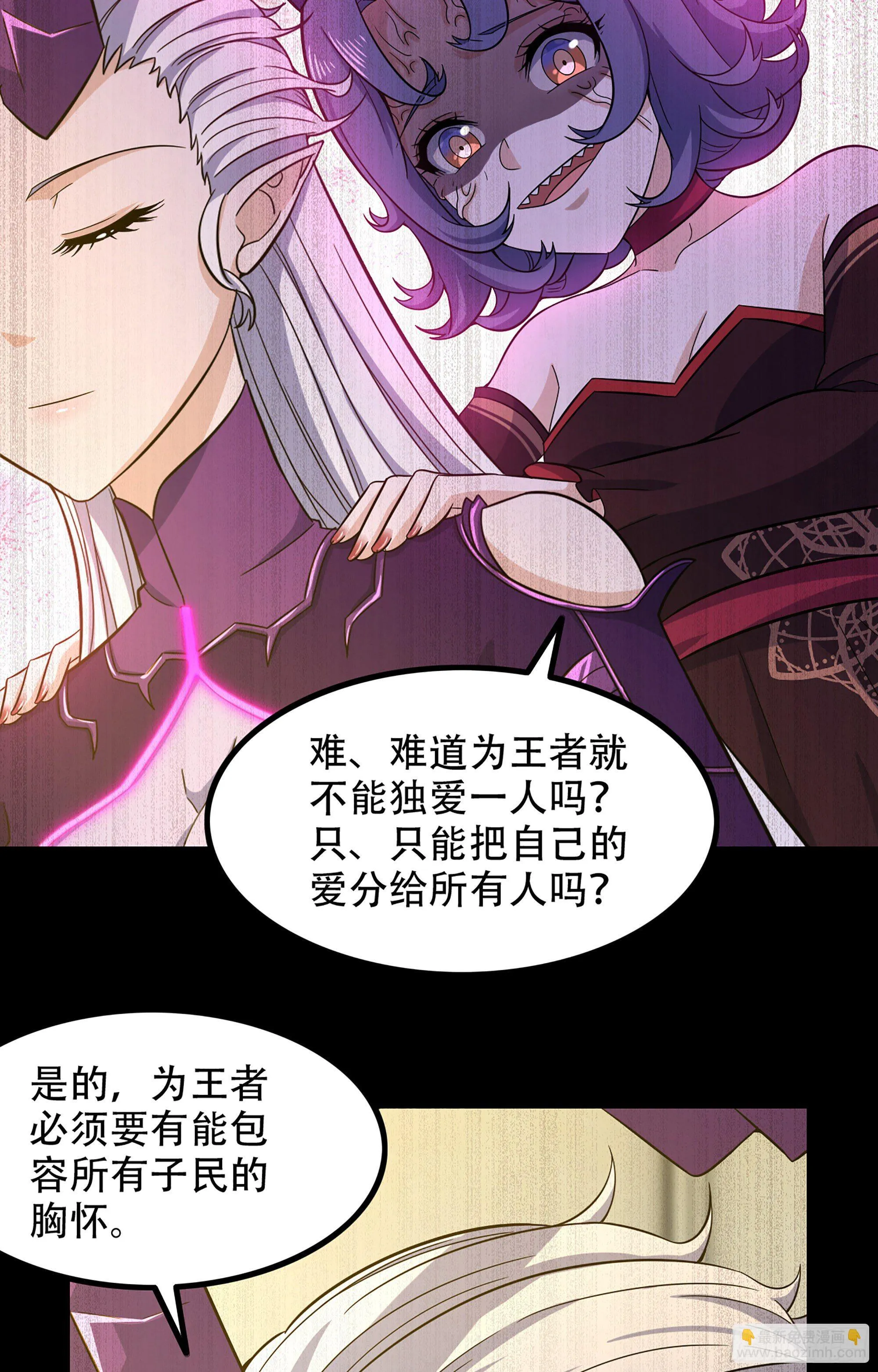 353- 不对等的爱 第19页