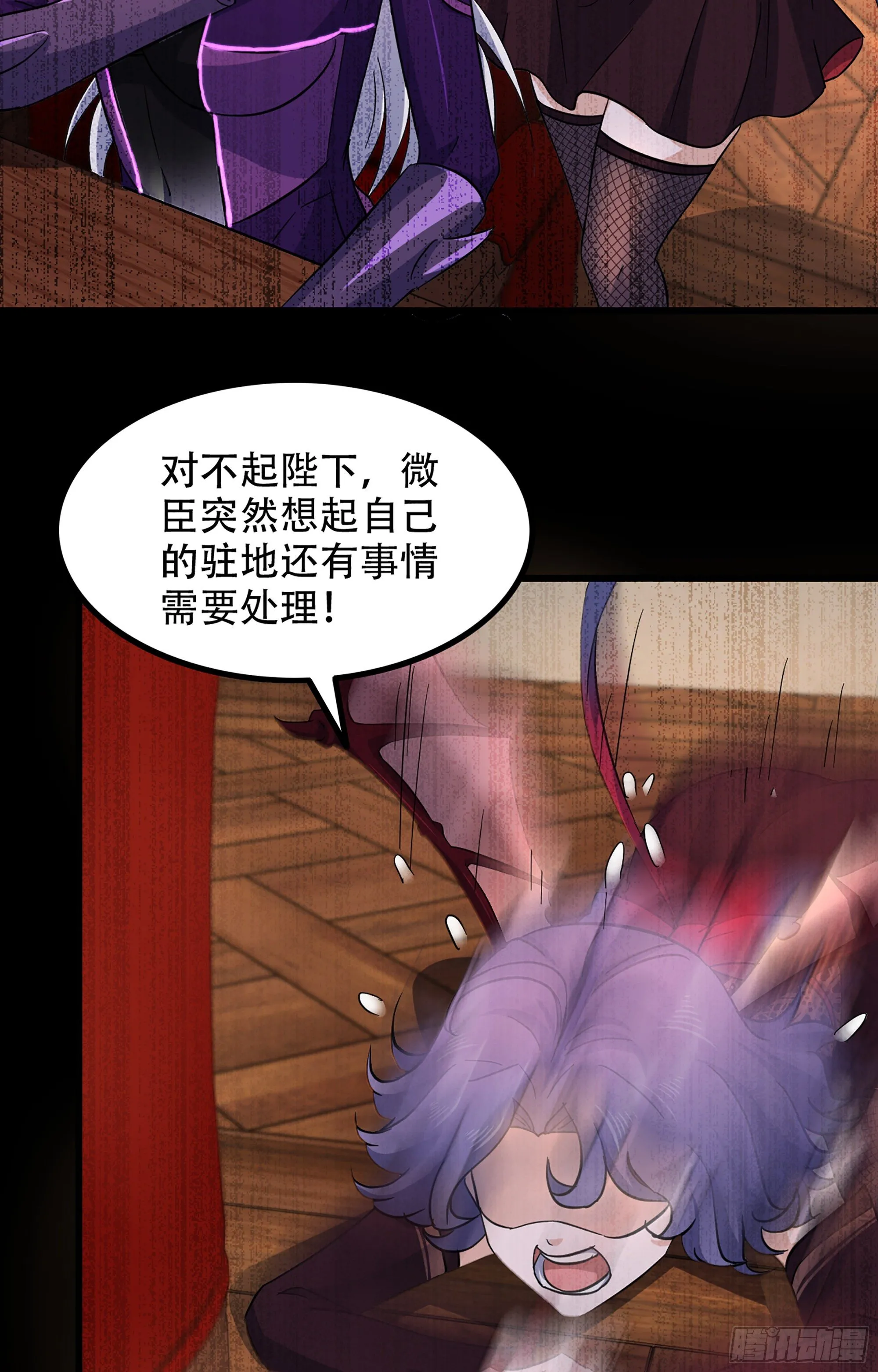 353- 不对等的爱 第23页