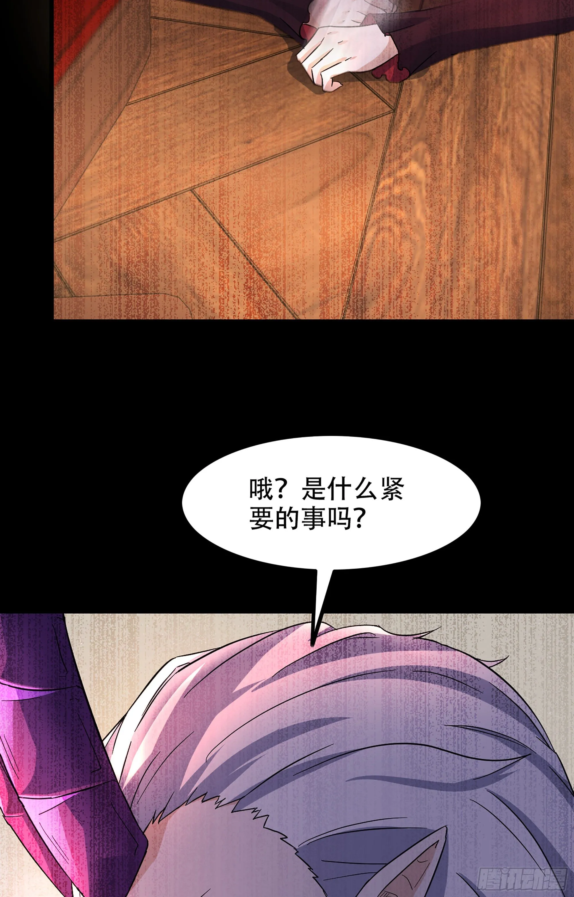 353- 不对等的爱 第24页