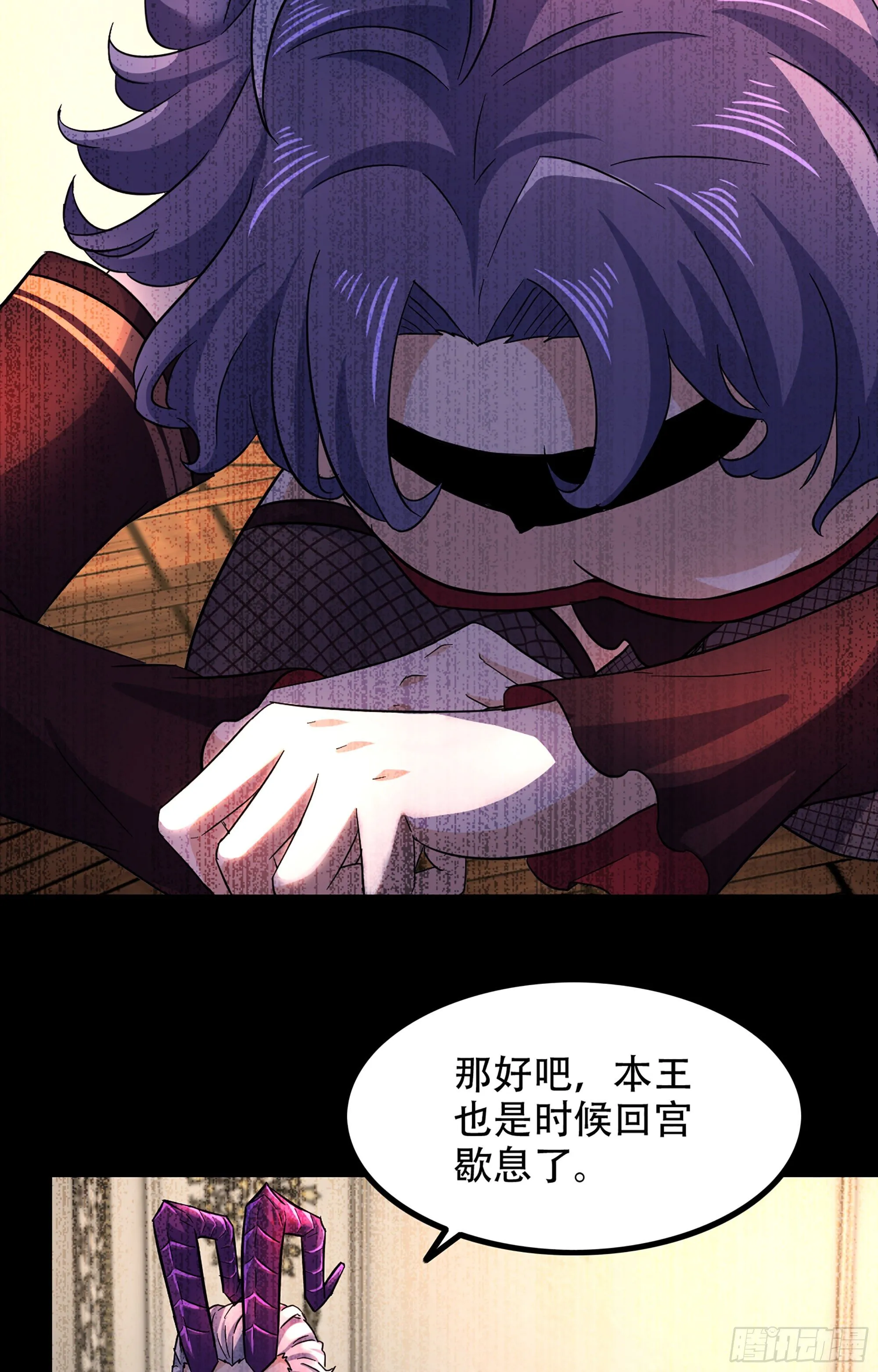 353- 不对等的爱 第26页