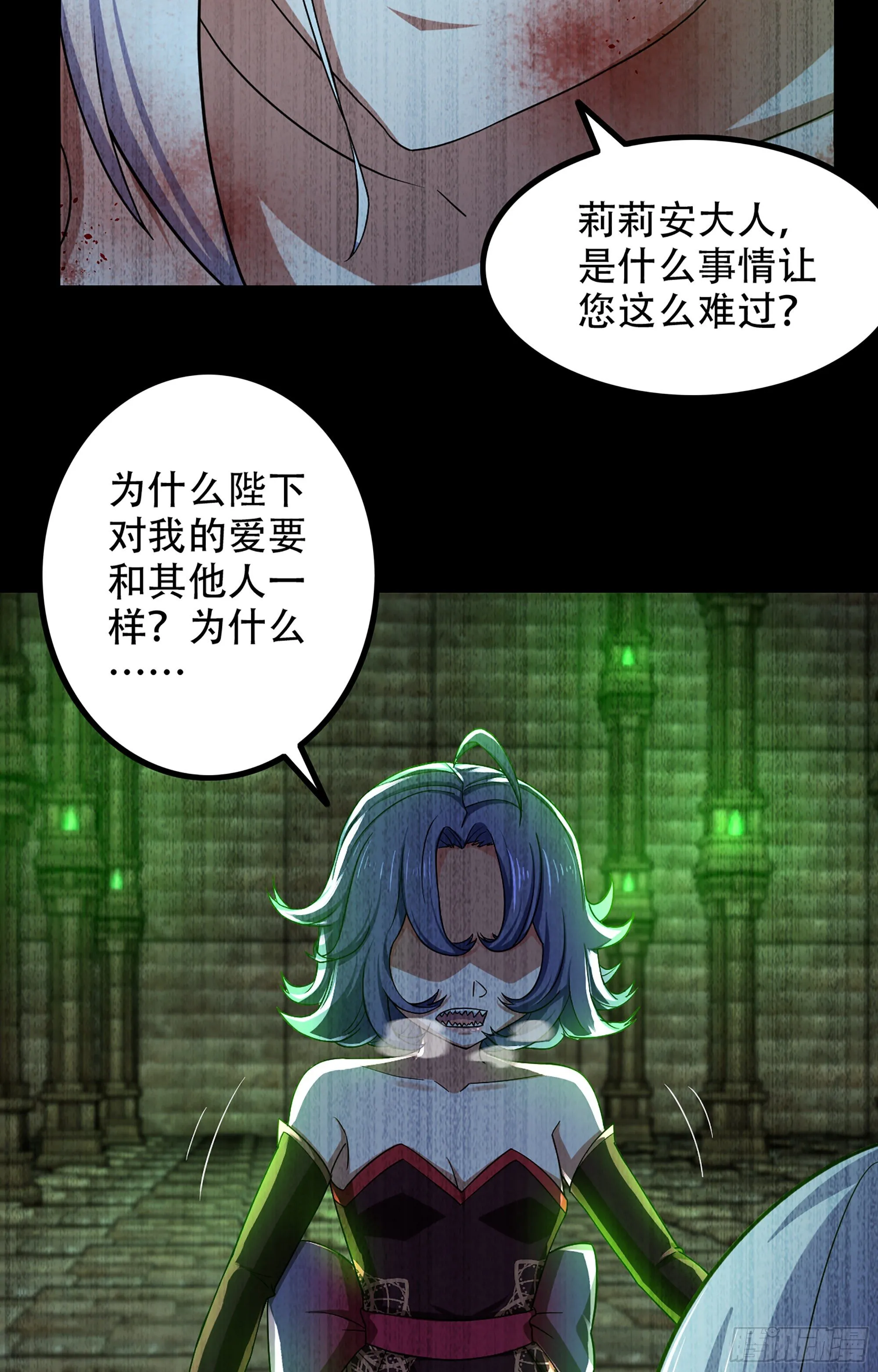 353- 不对等的爱 第39页