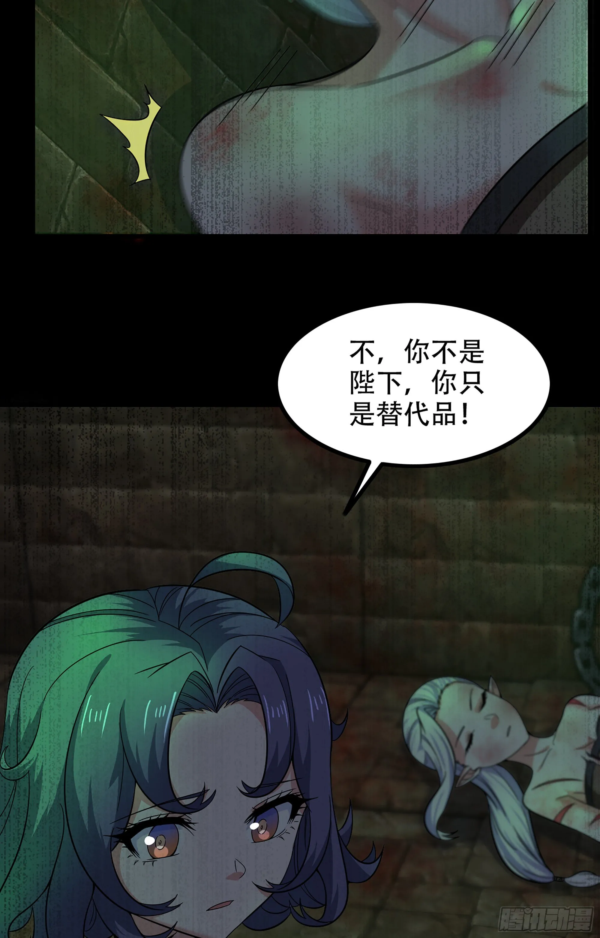 353- 不对等的爱 第48页