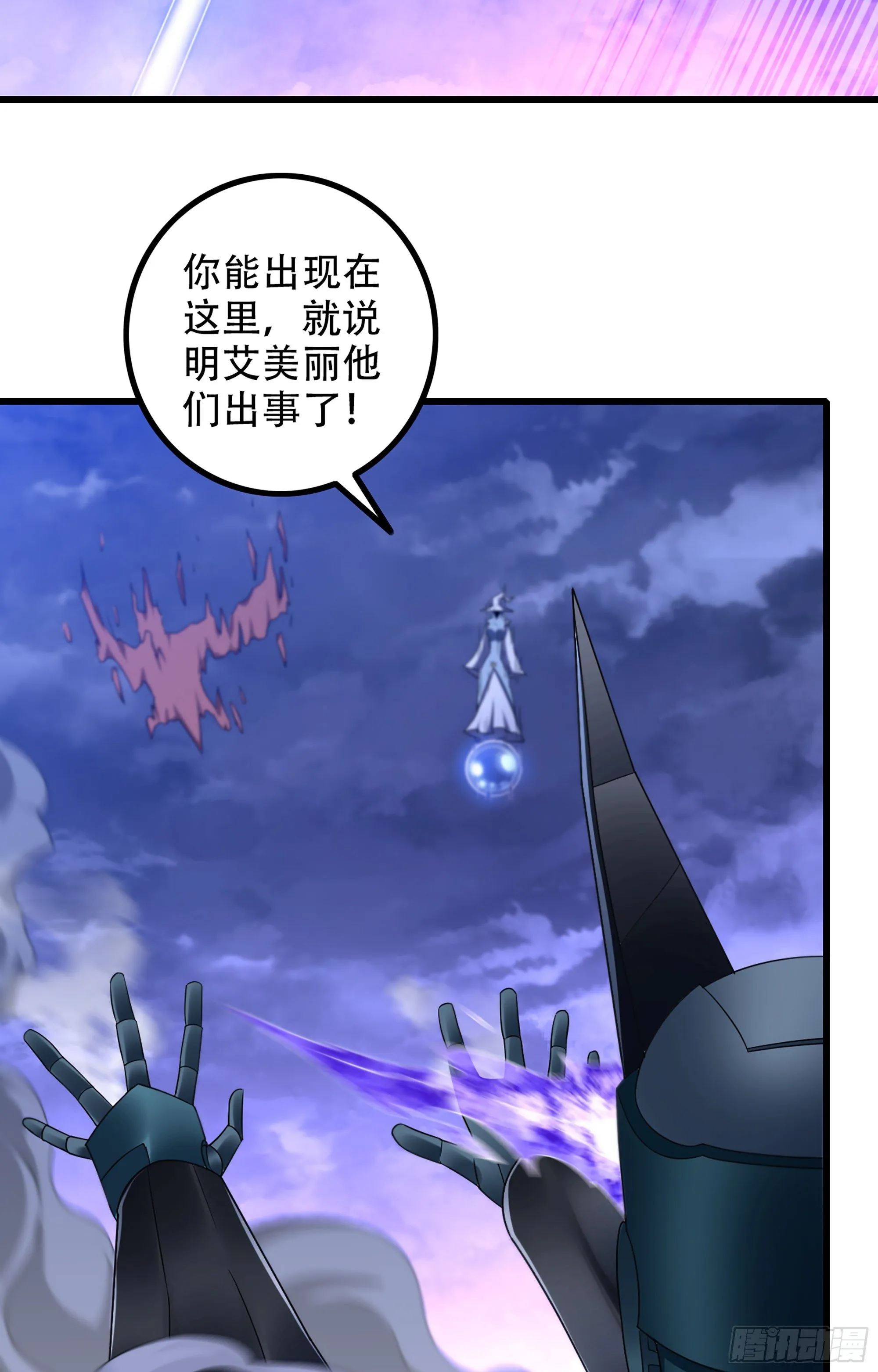 355- 预言之子 第7页