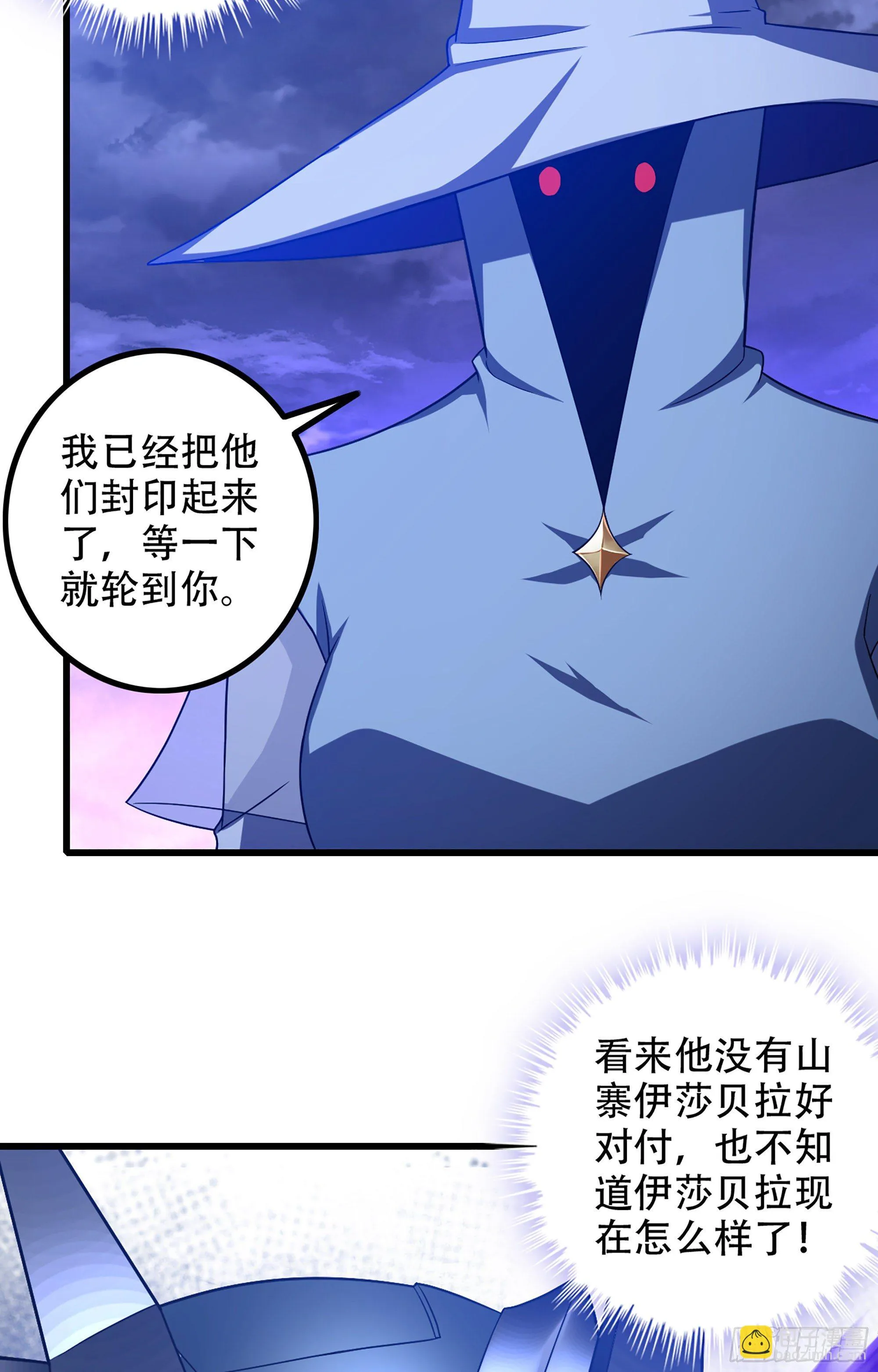 355- 预言之子 第10页