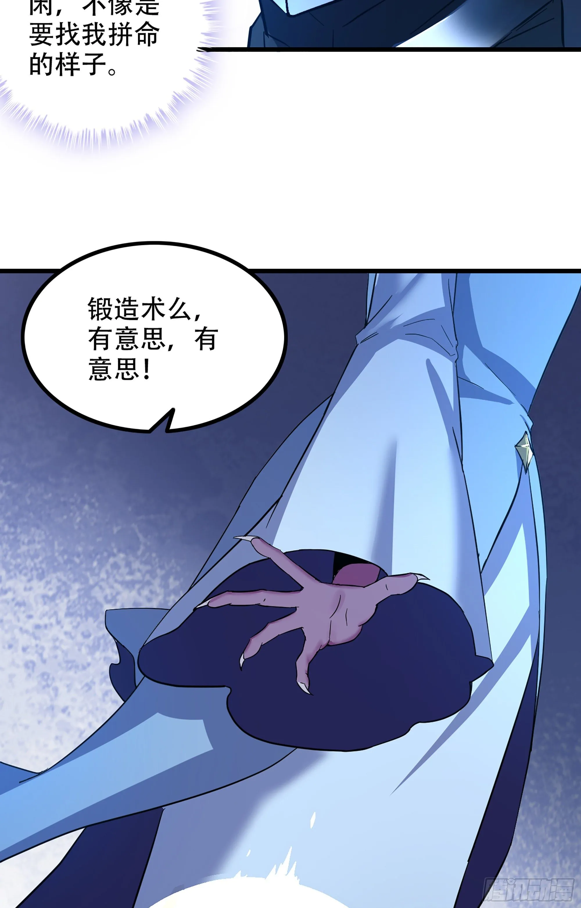 355- 预言之子 第27页