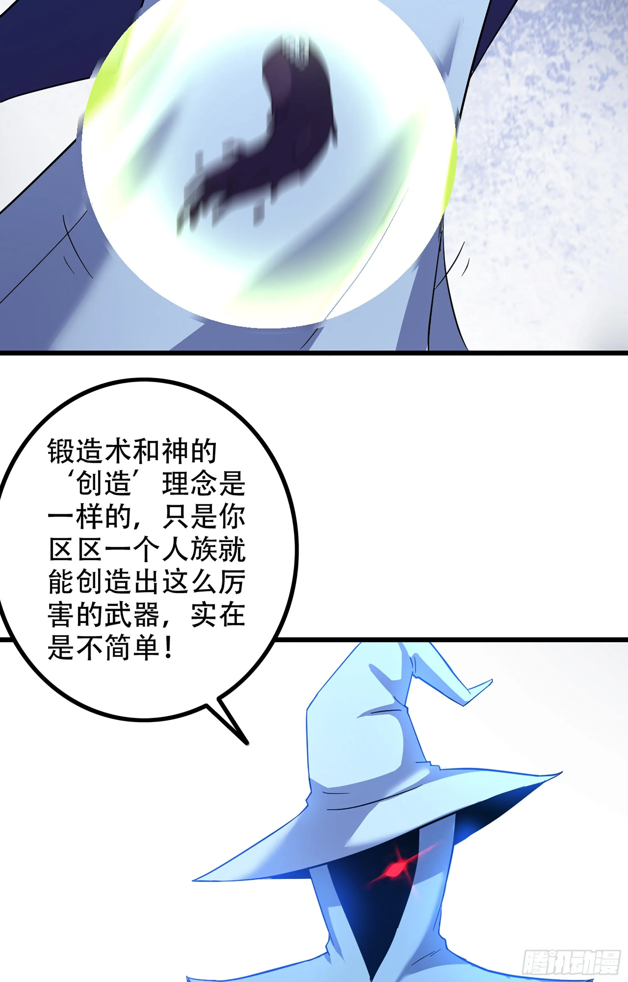 355- 预言之子 第28页