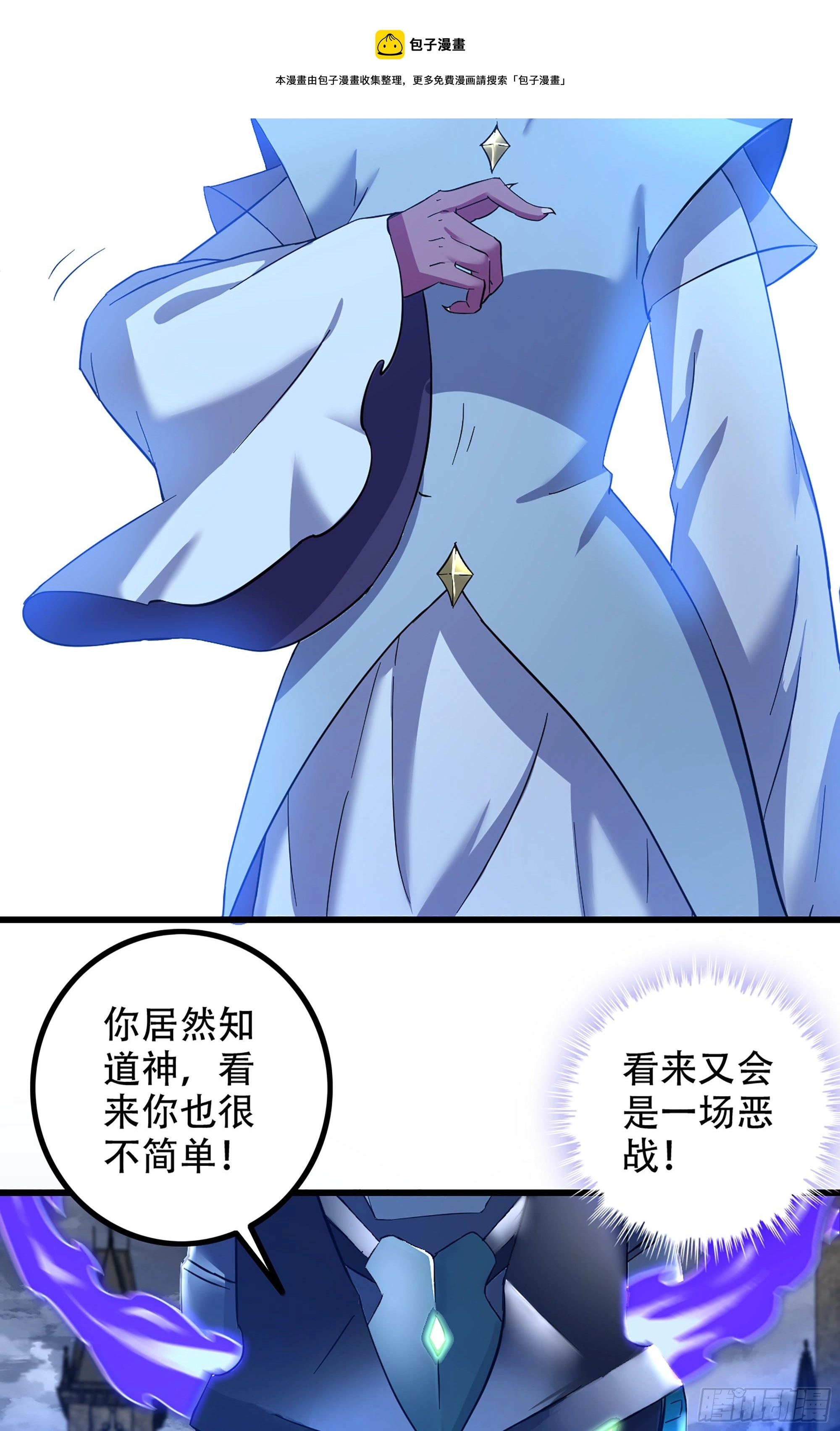355- 预言之子 第29页
