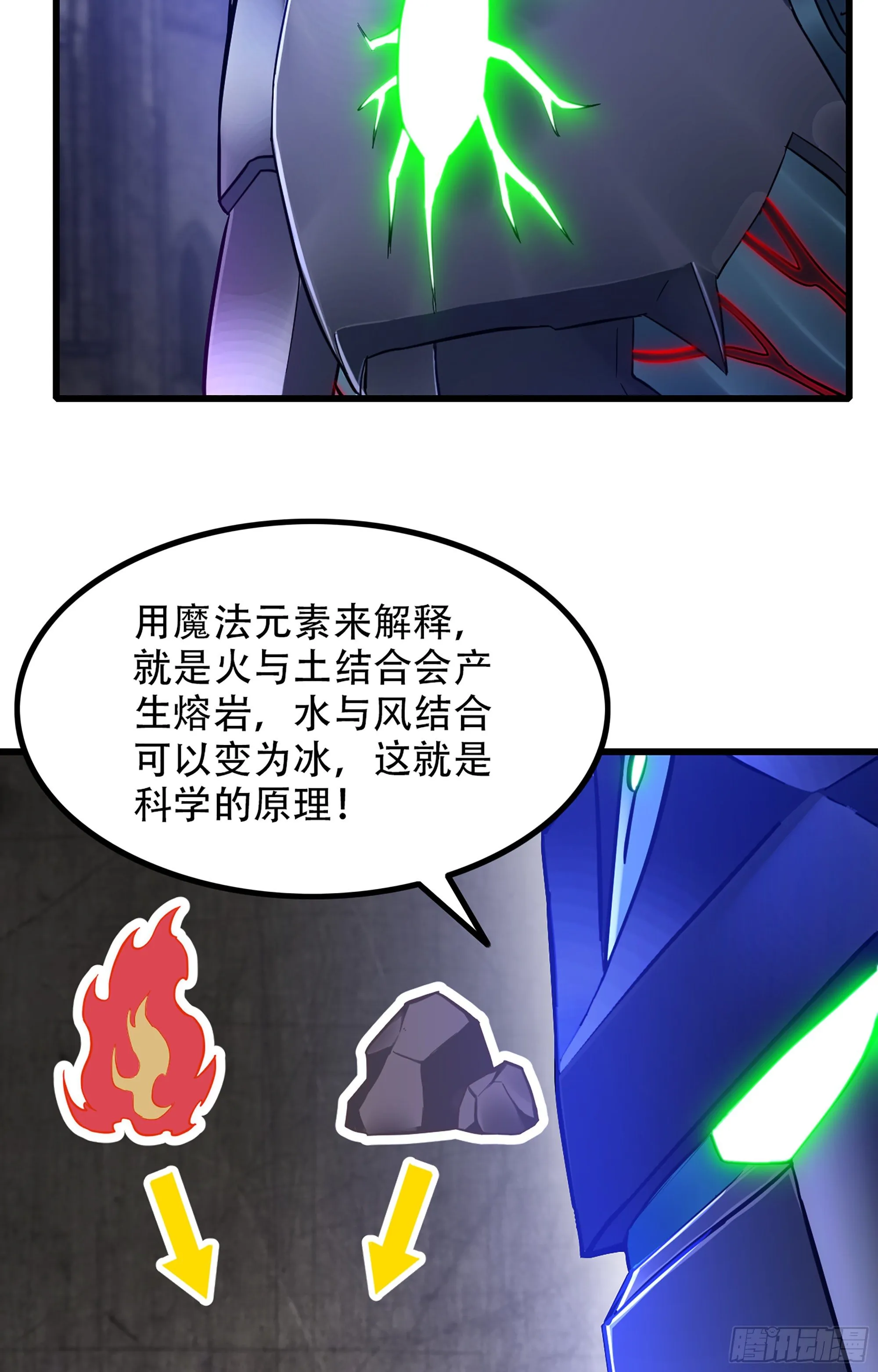 355- 预言之子 第35页