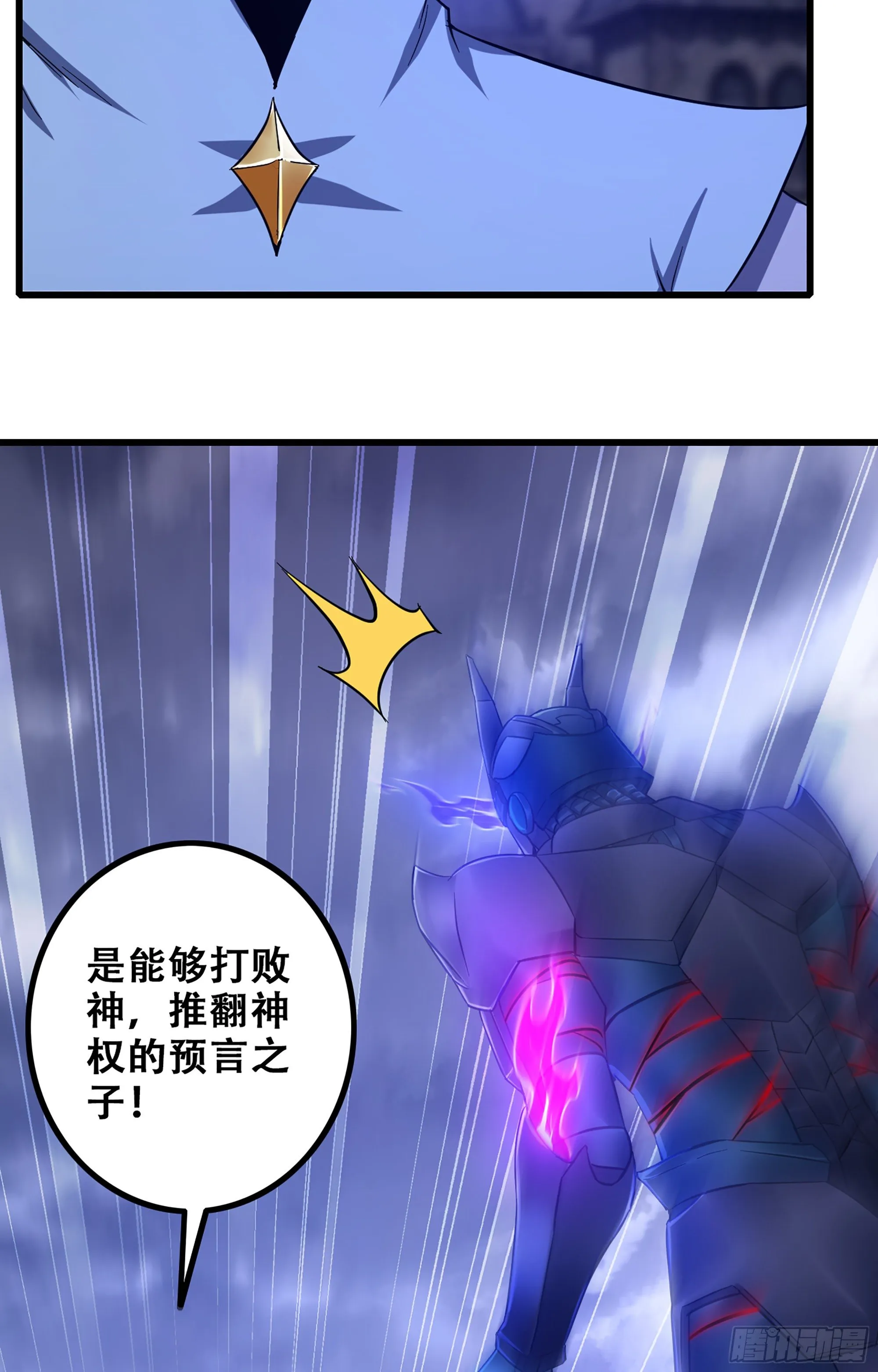 355- 预言之子 第40页