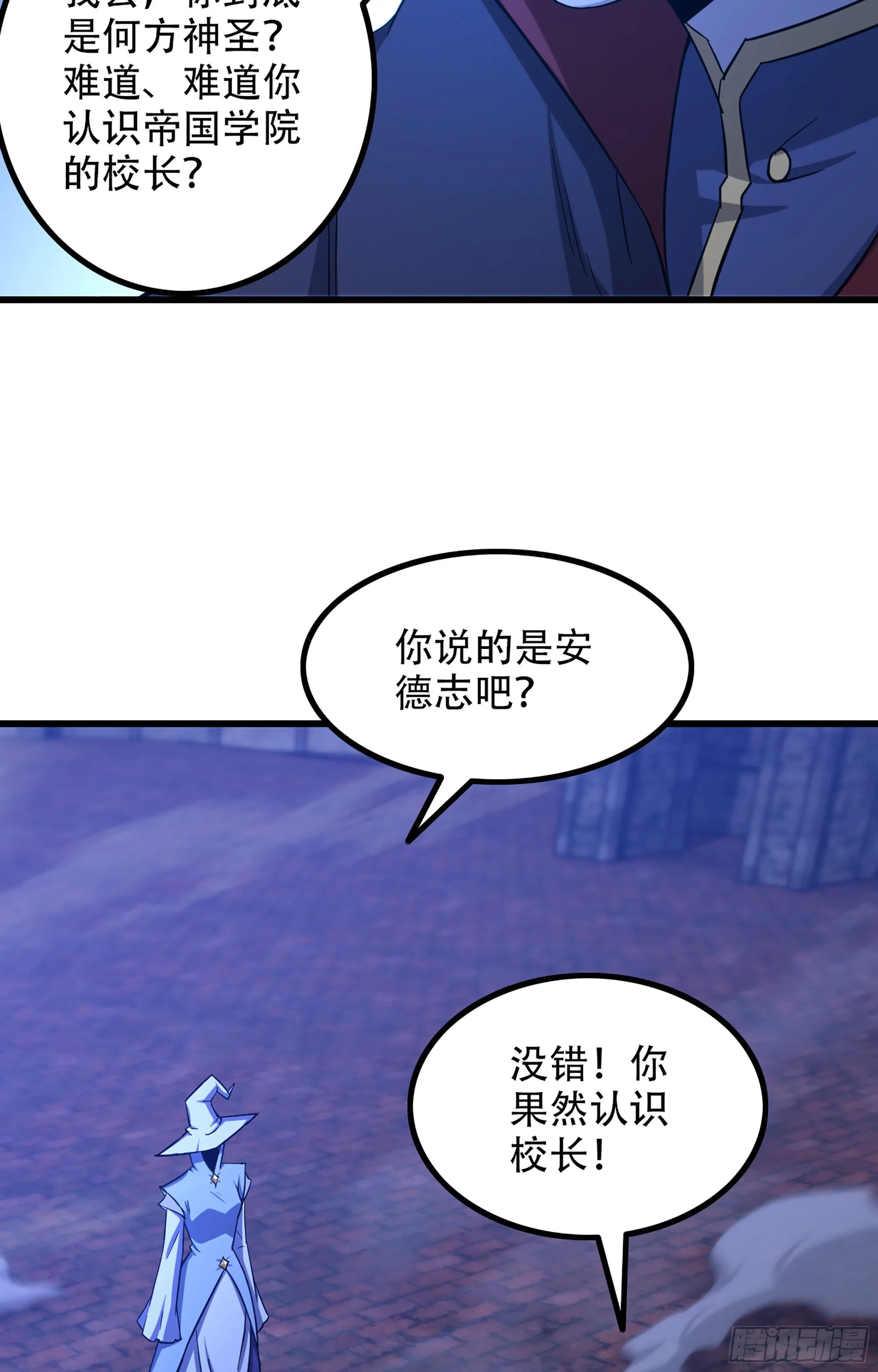 355- 预言之子 第43页