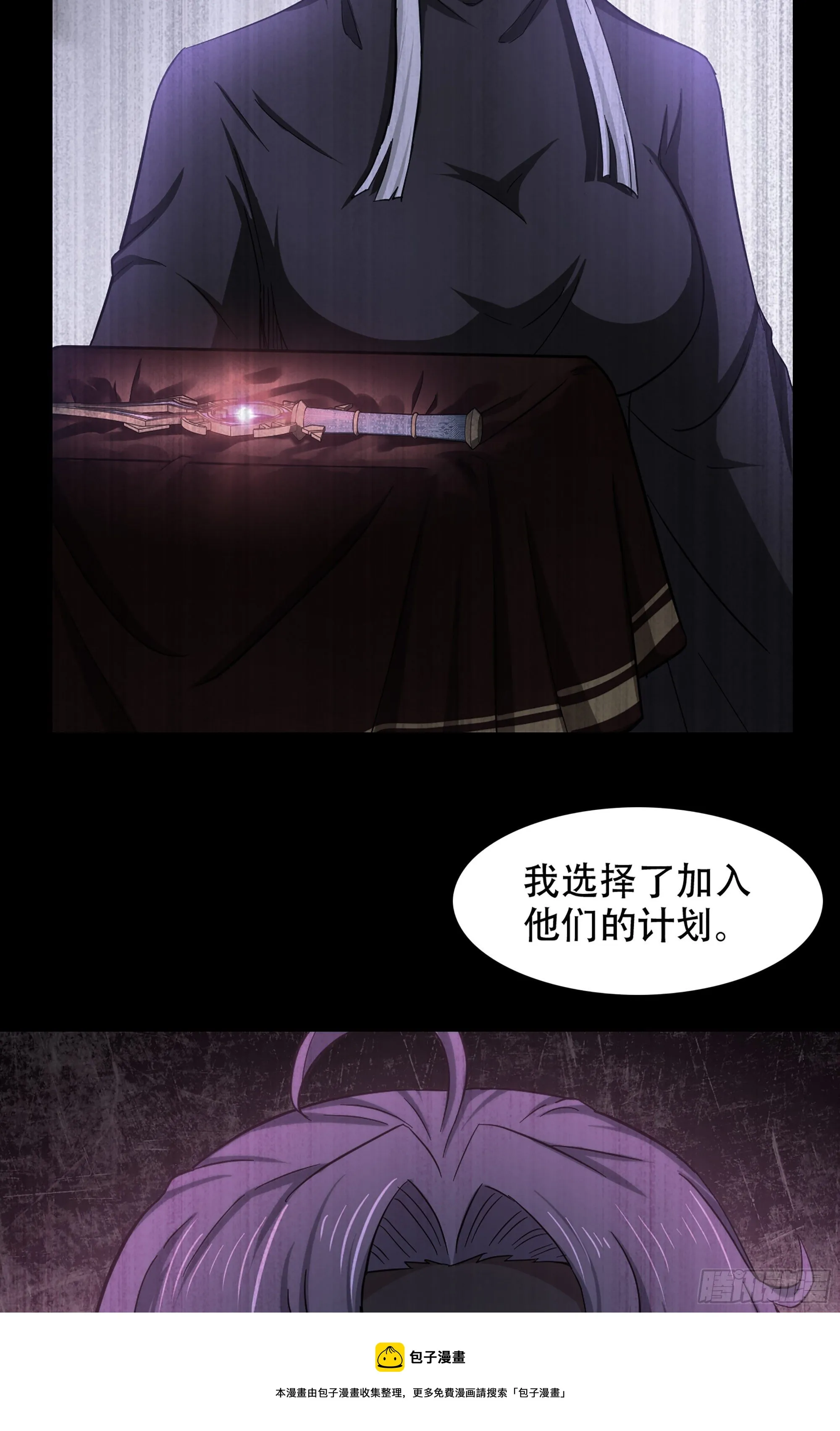 354- 了结这一切 第5页