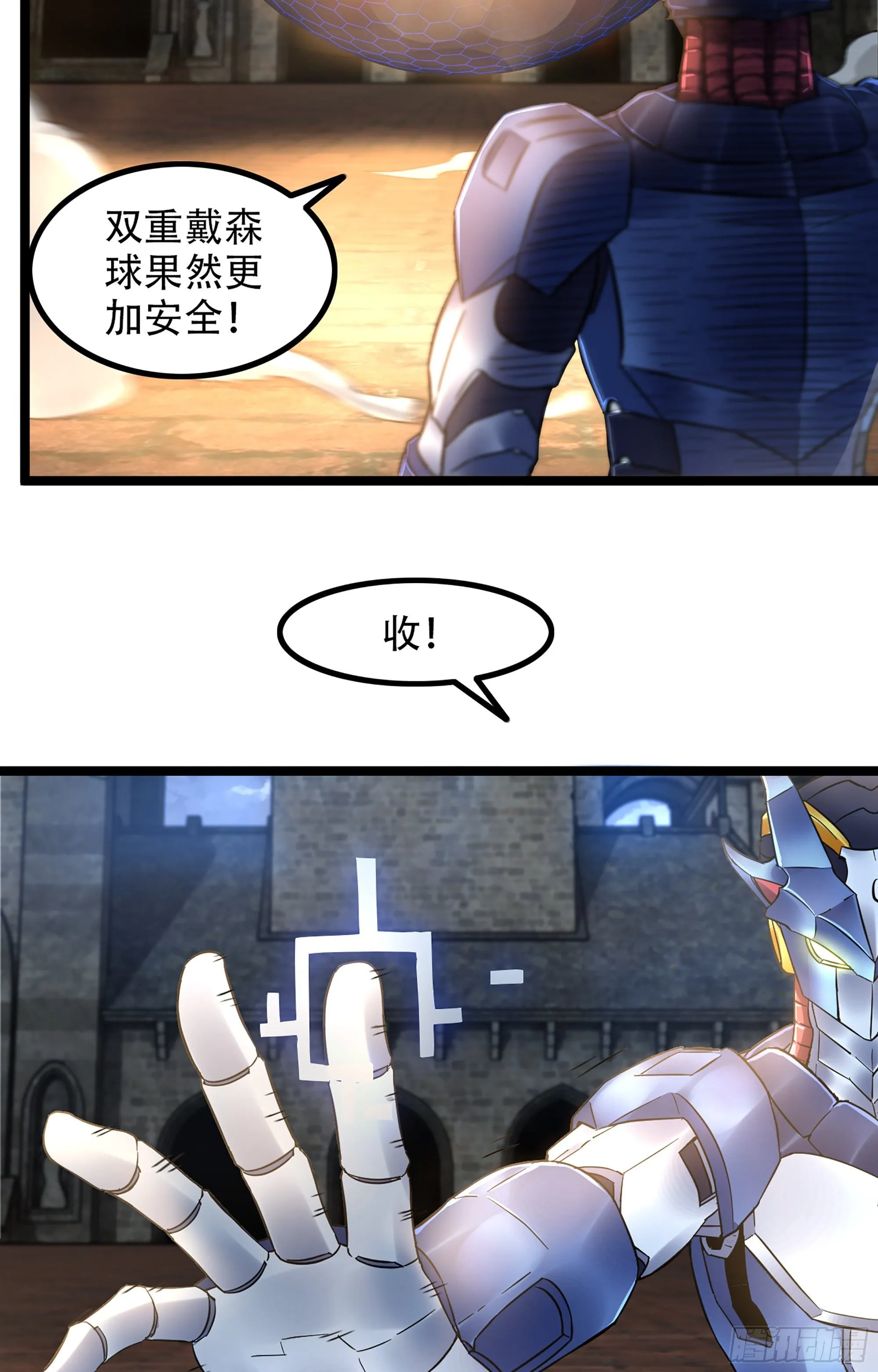 354- 了结这一切 第24页