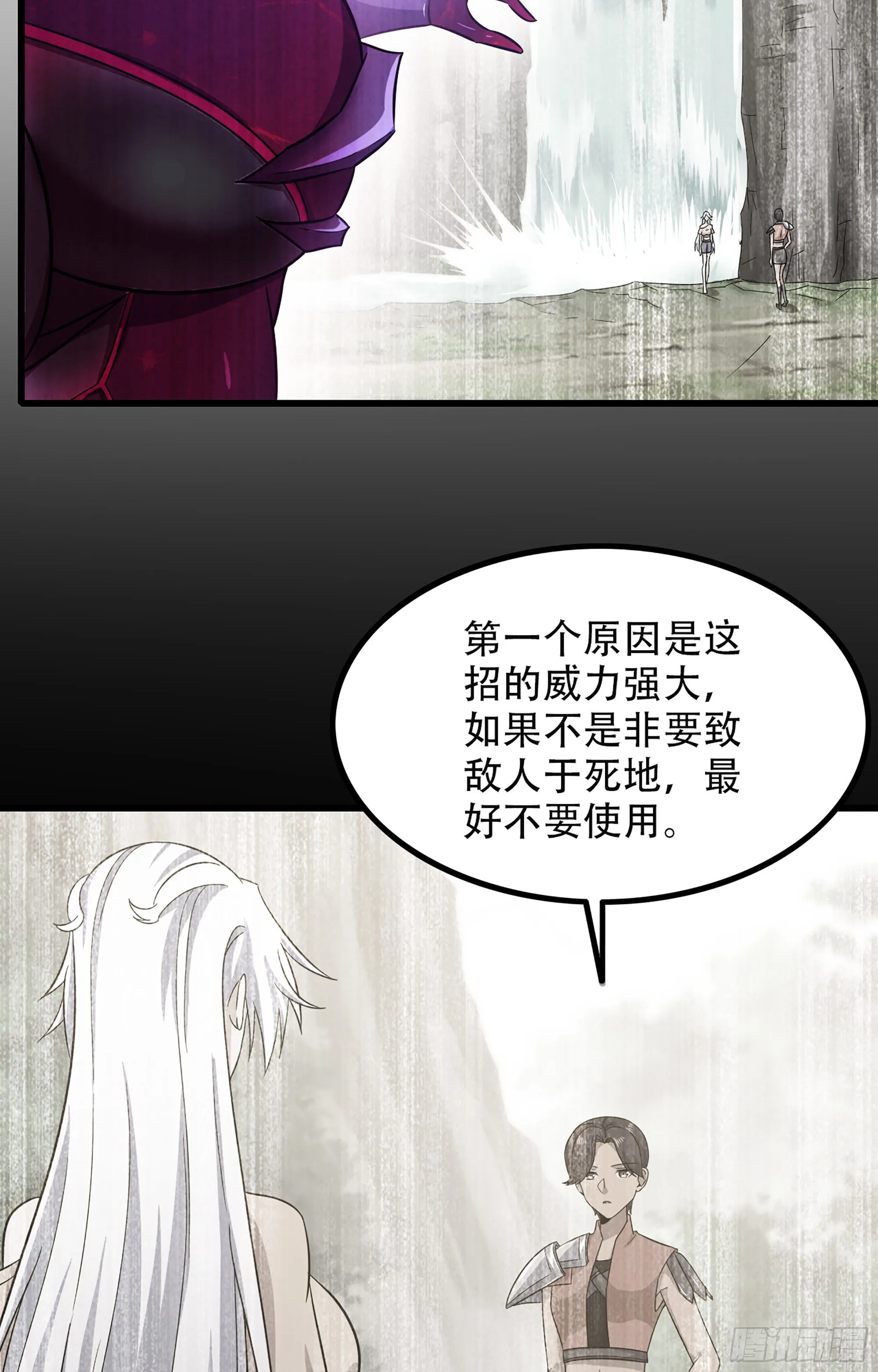 356- 最强杀招 第23页