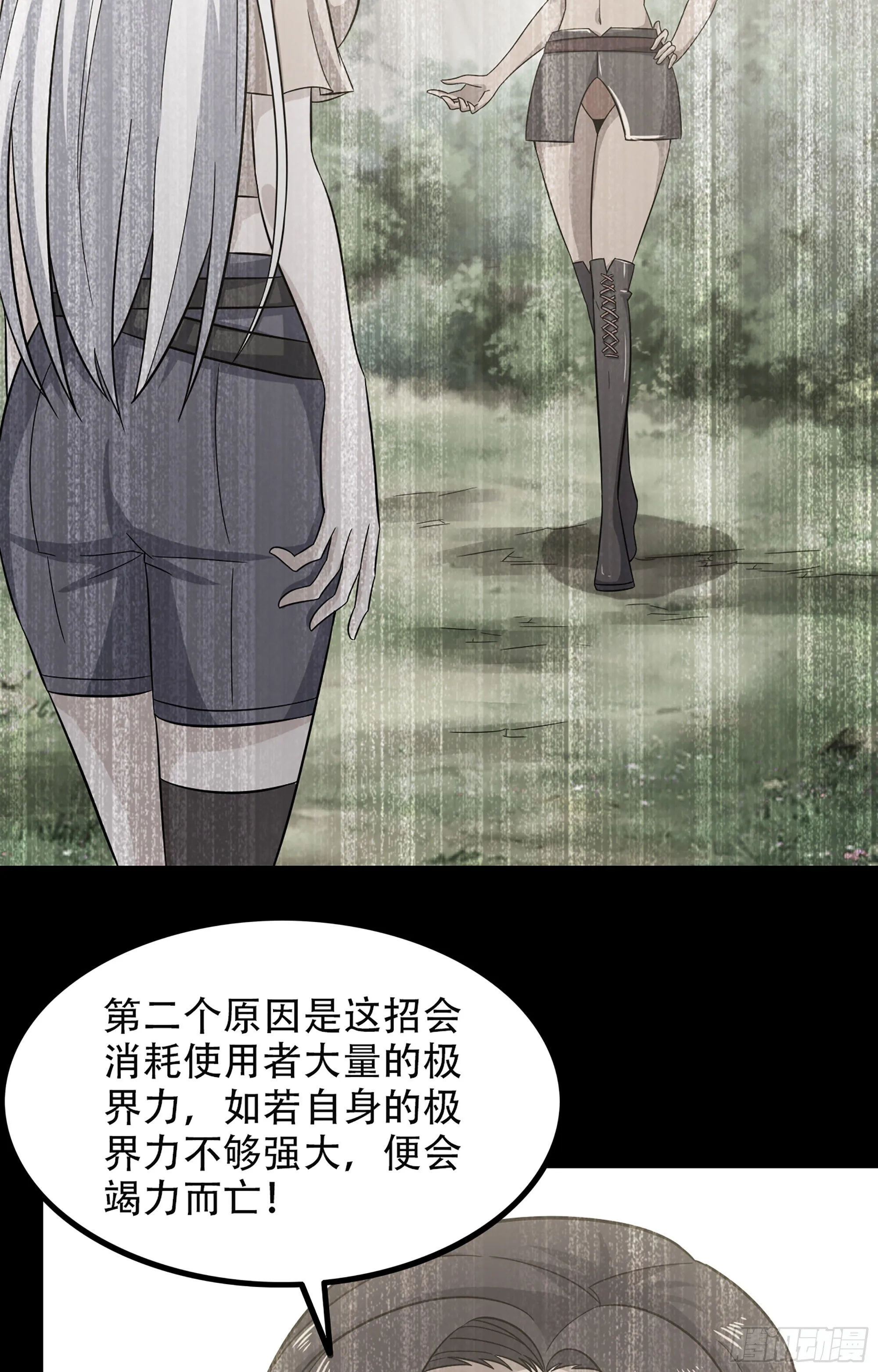 356- 最强杀招 第24页