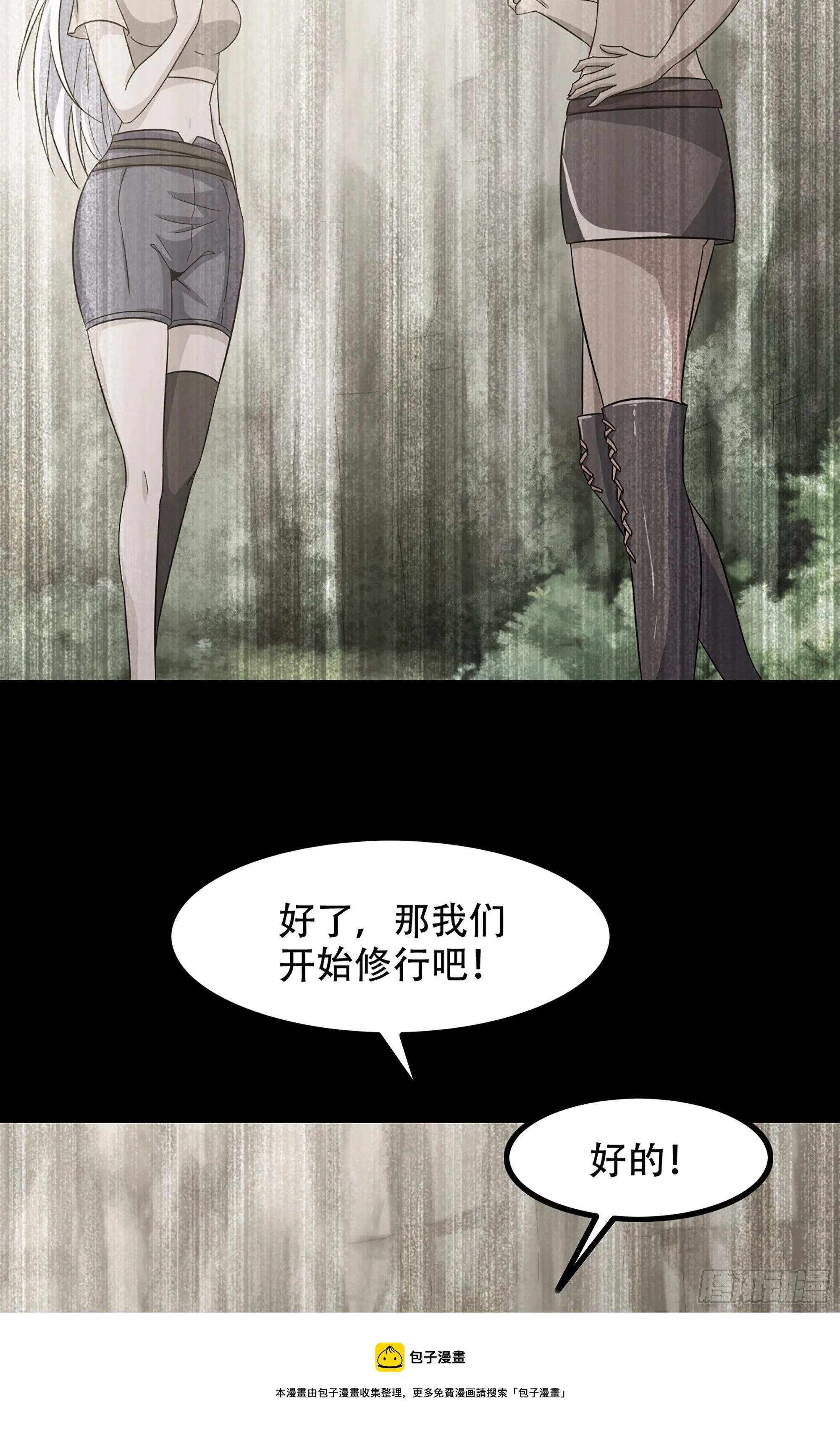 356- 最强杀招 第29页