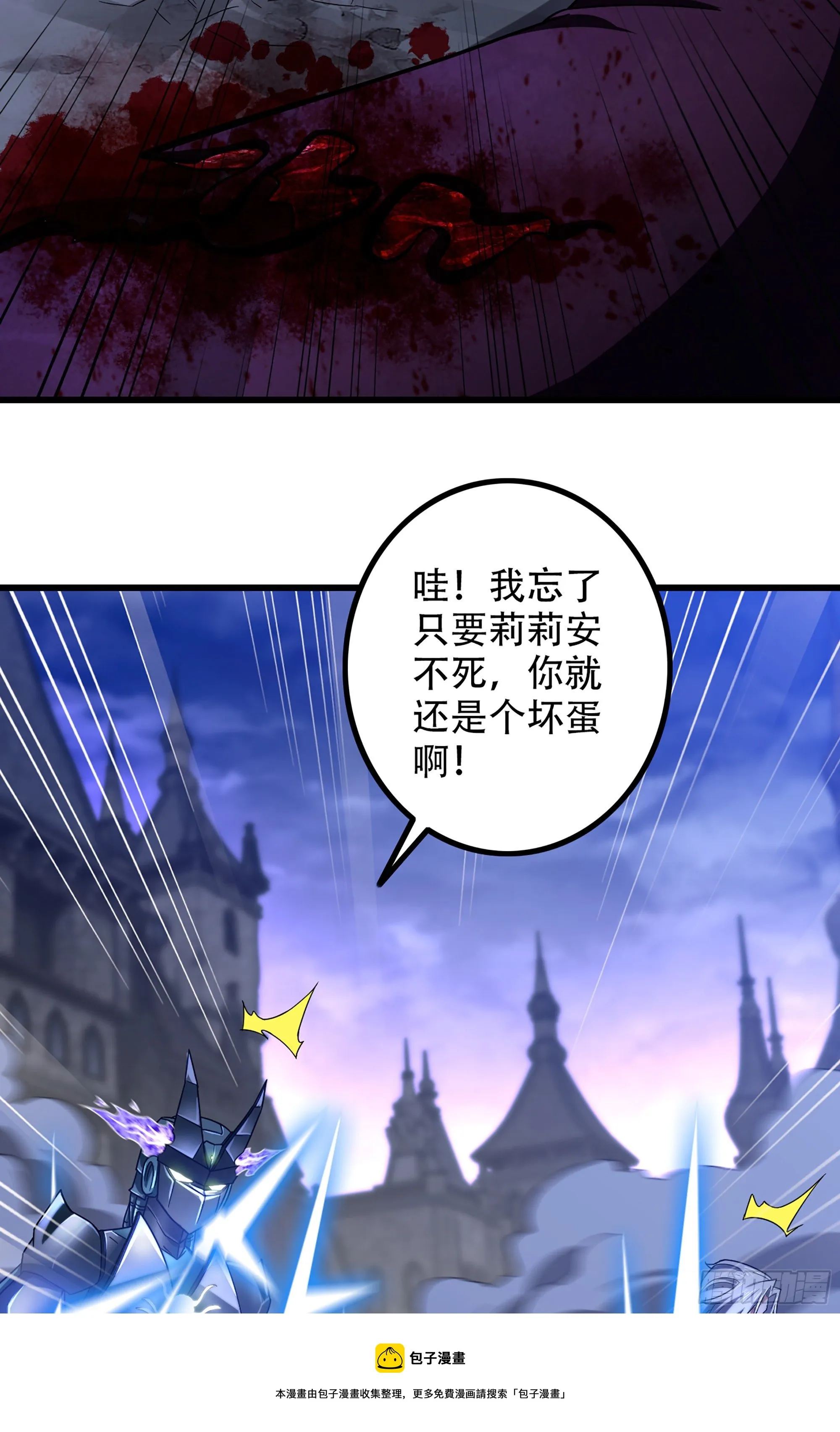 359- 还有机会 第29页