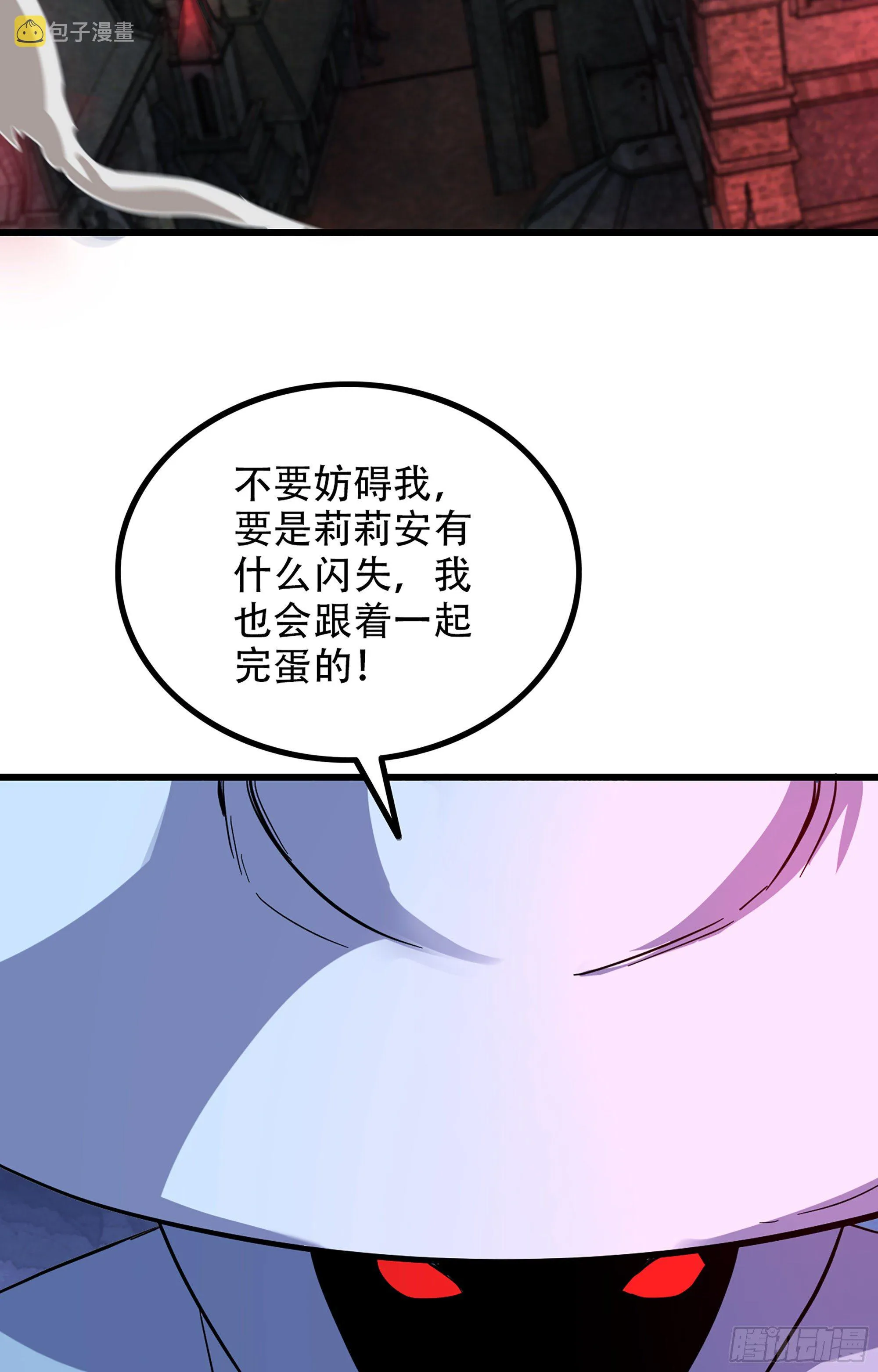 357- 一刀两断 第6页